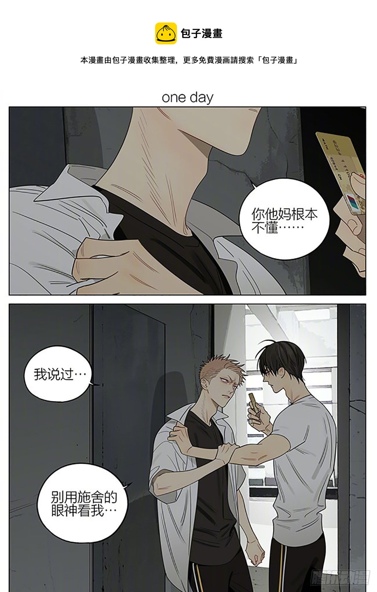理由-第360话
