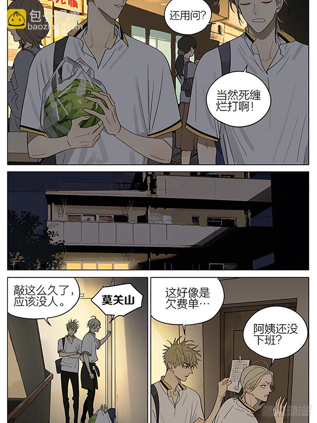 楼下-第362话
