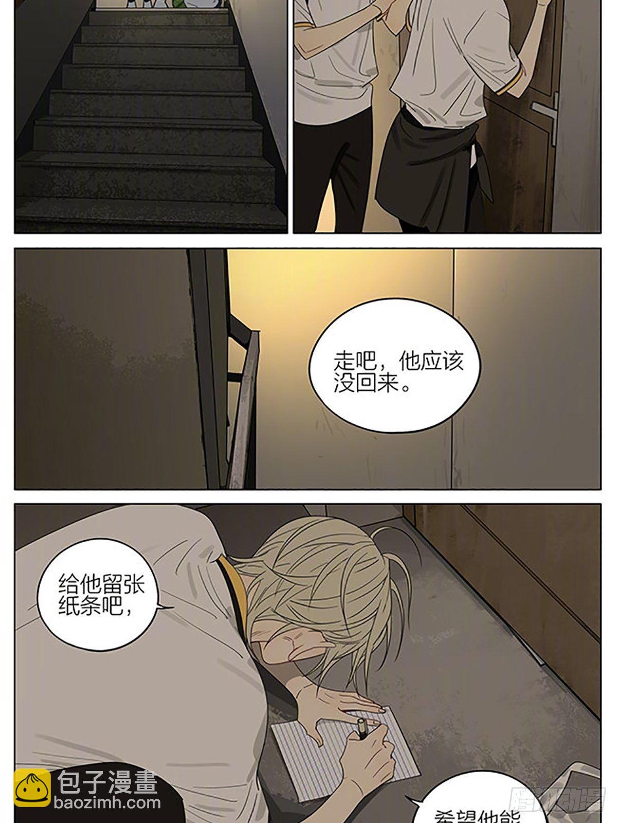 楼下-第362话
