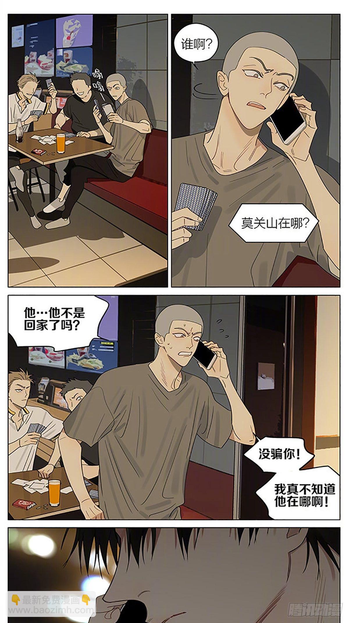 楼下-第362话