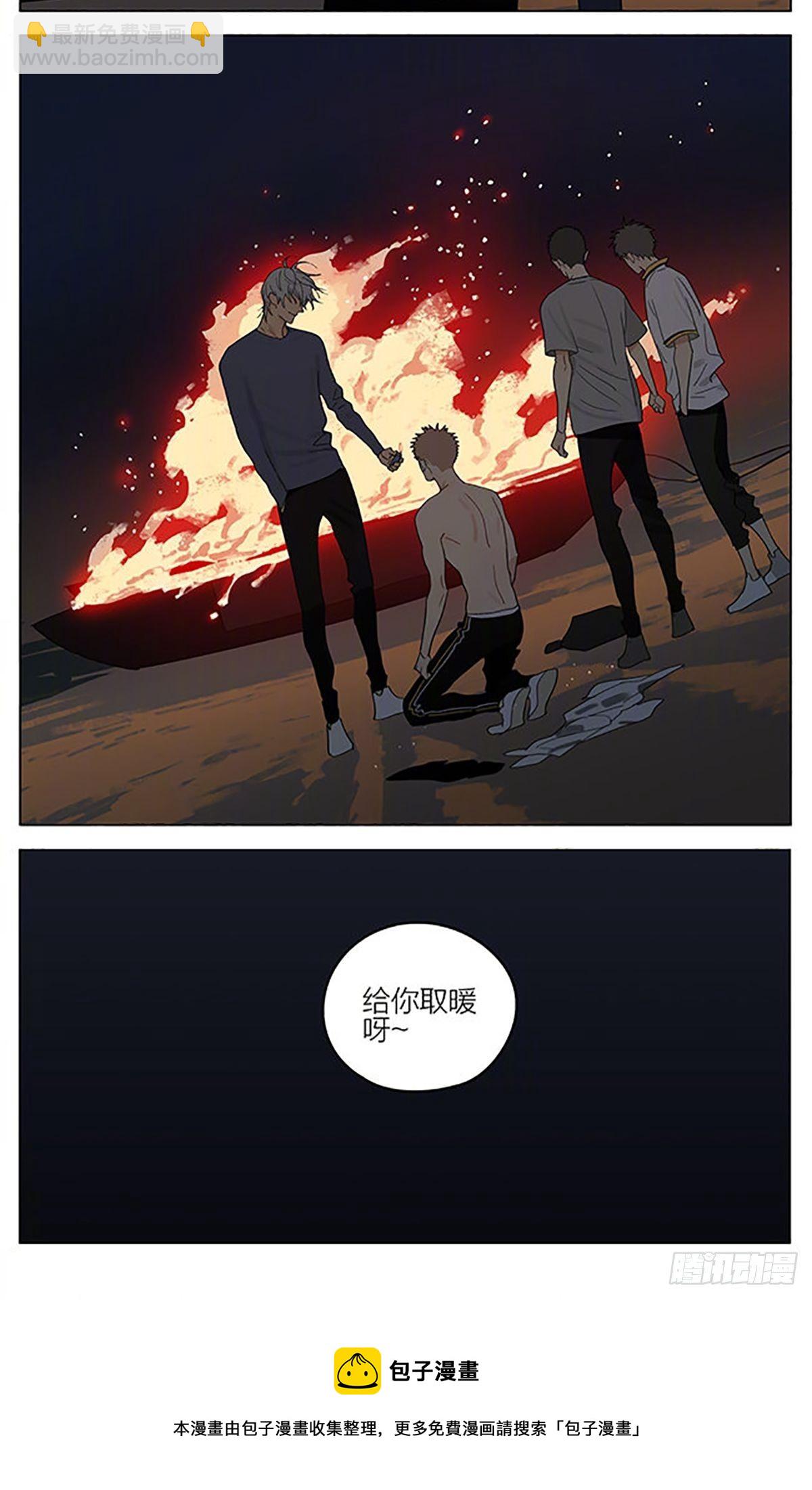 取暖-第364话