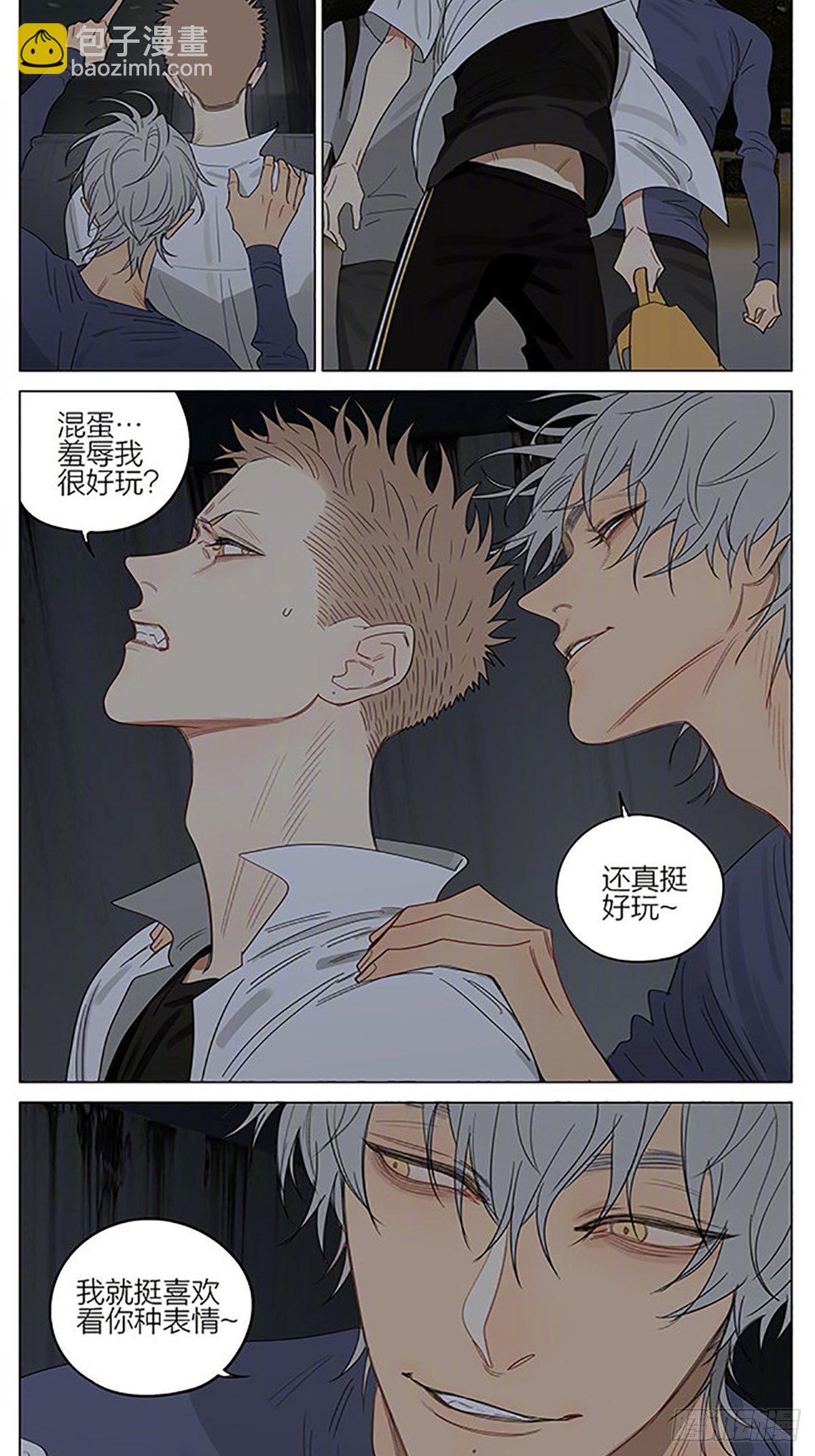 取暖-第364话