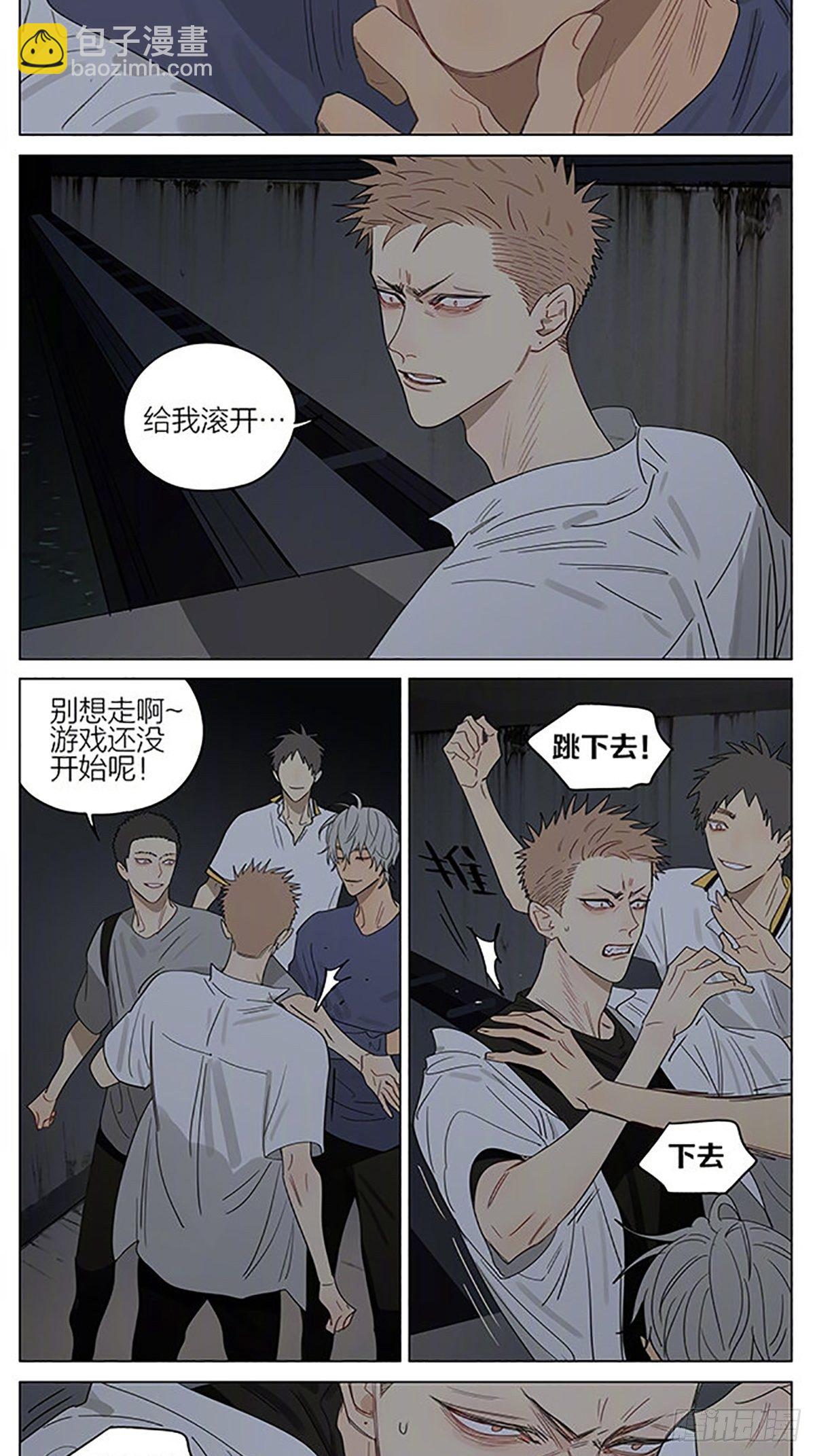 取暖-第364话