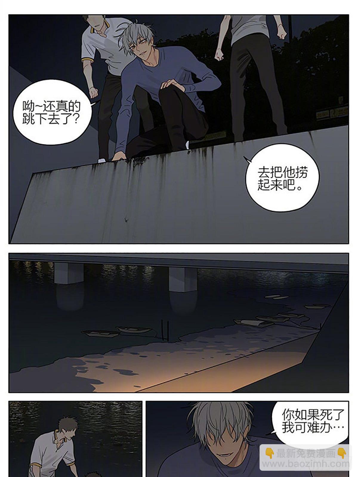 取暖-第364话