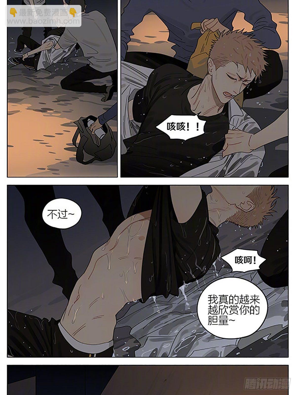 取暖-第364话