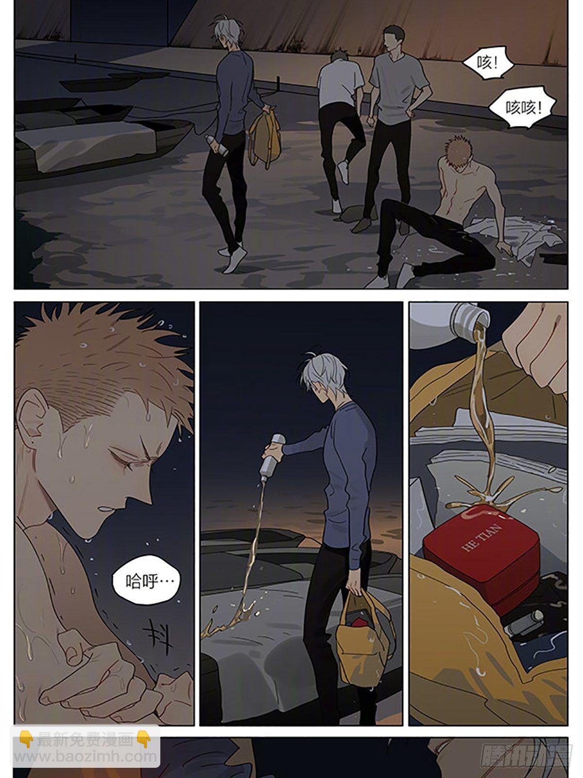 取暖-第364话