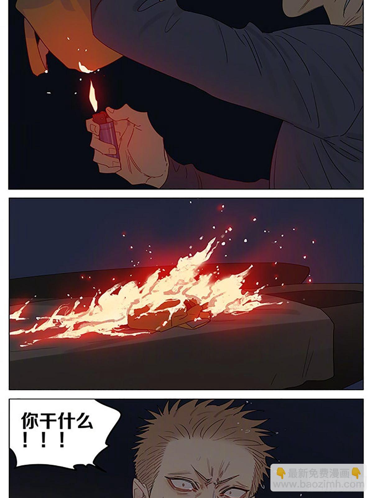 取暖-第364话