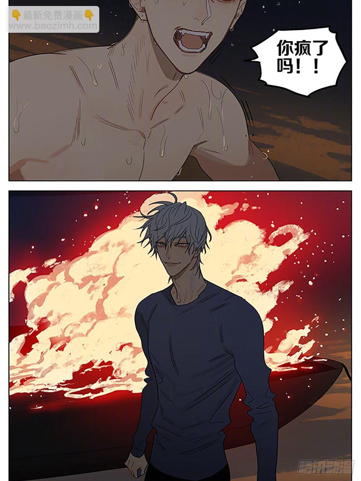 取暖-第364话