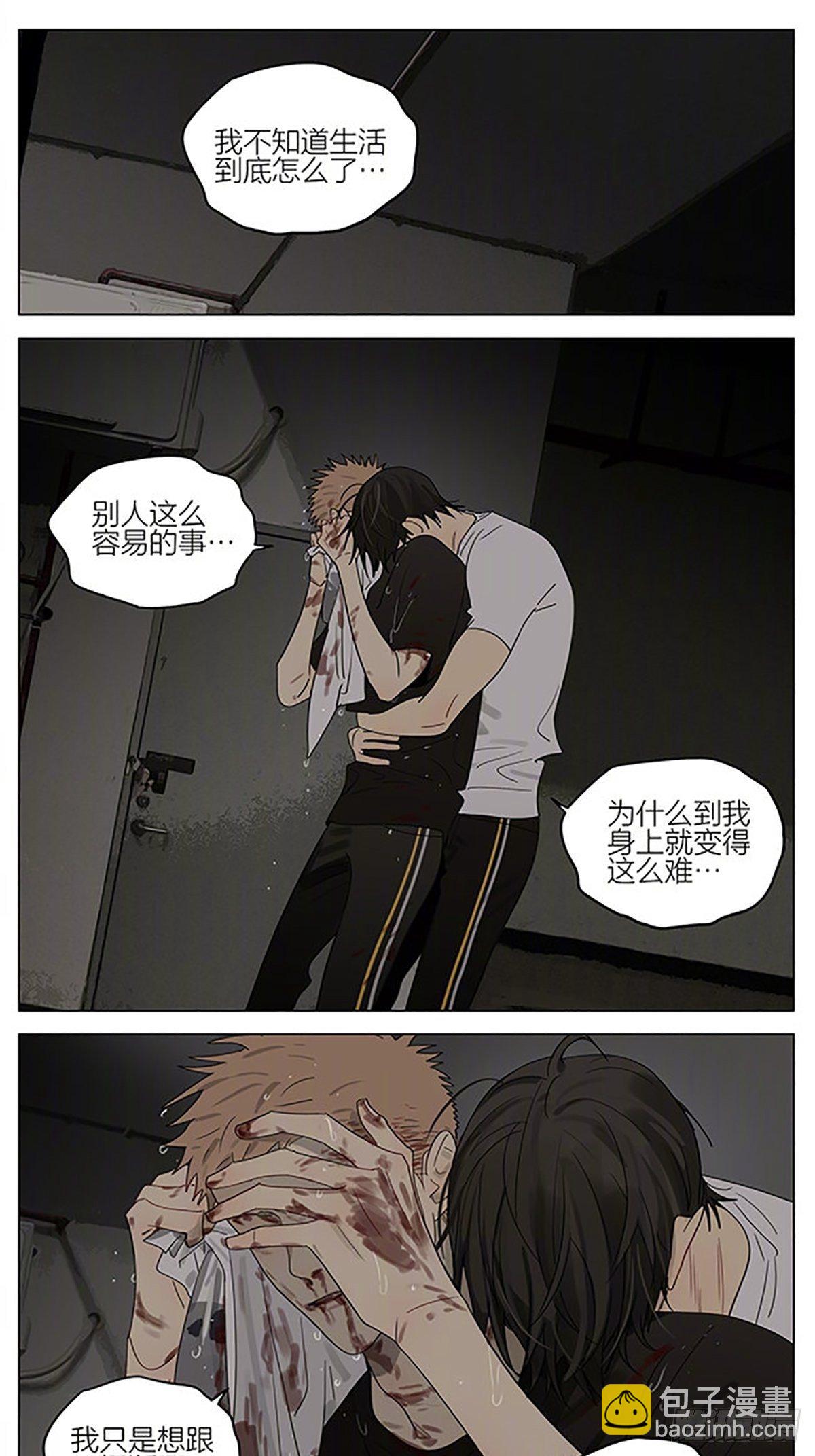 倾诉-第366话