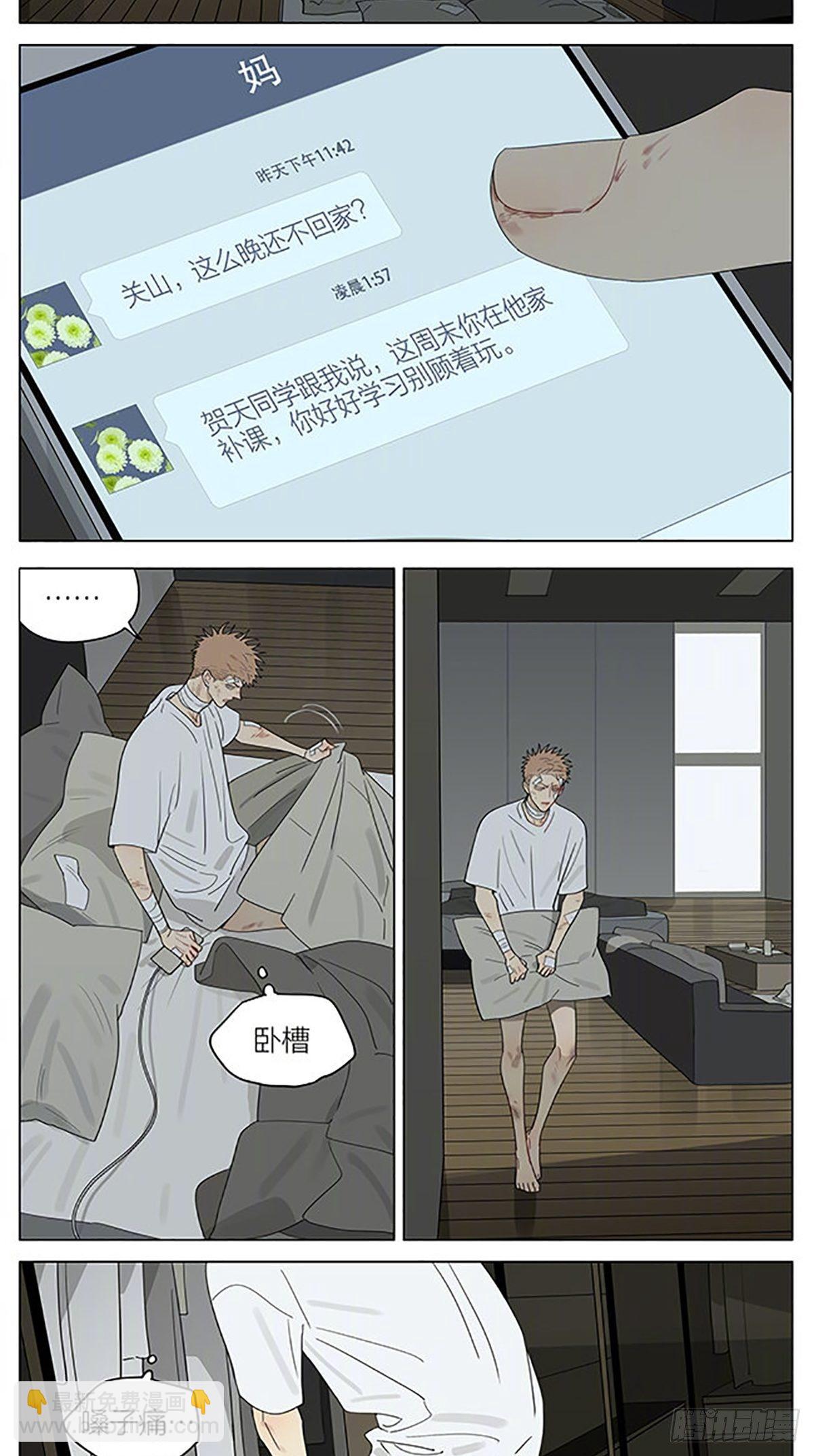 清醒-第368话