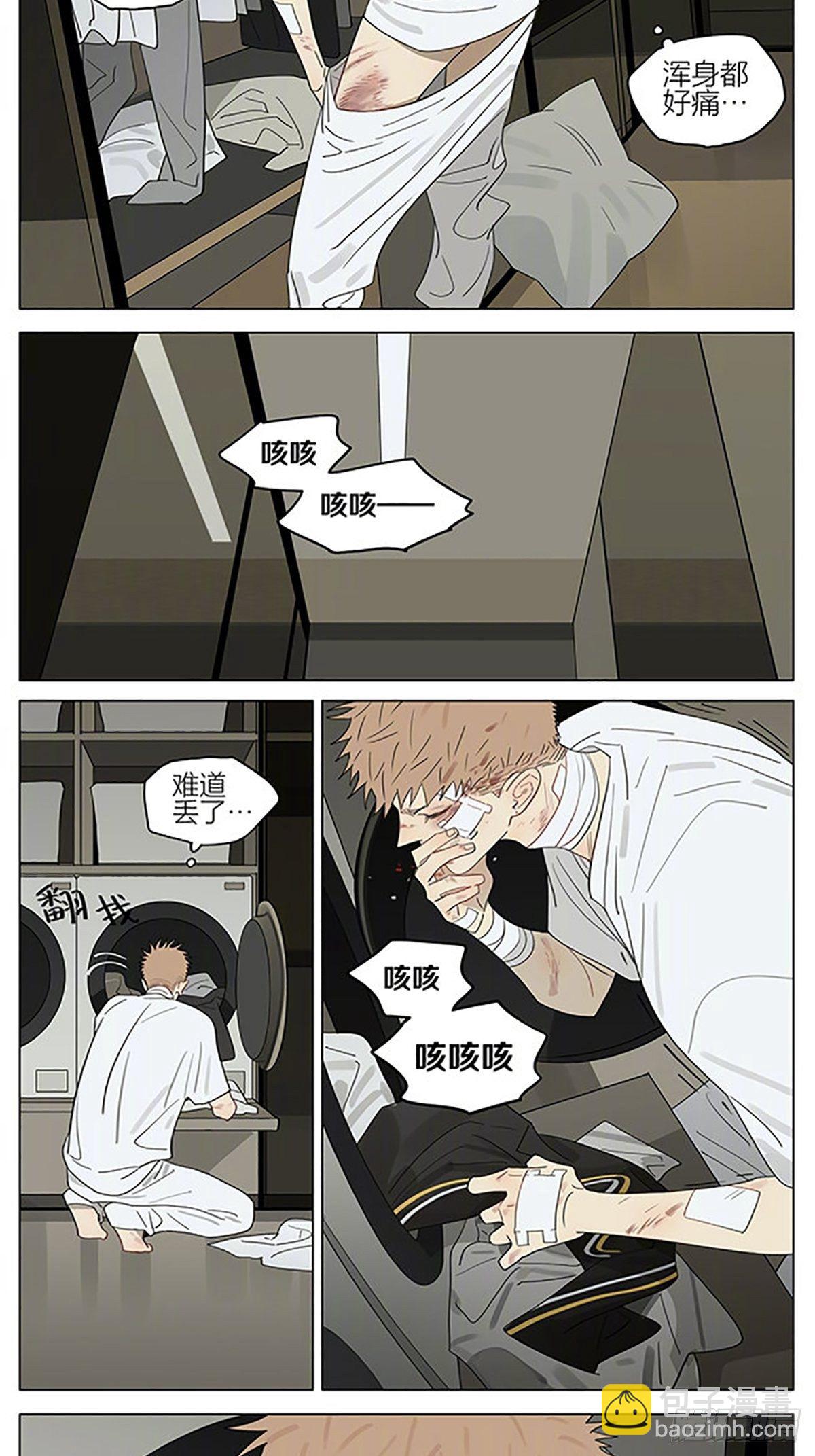 清醒-第368话
