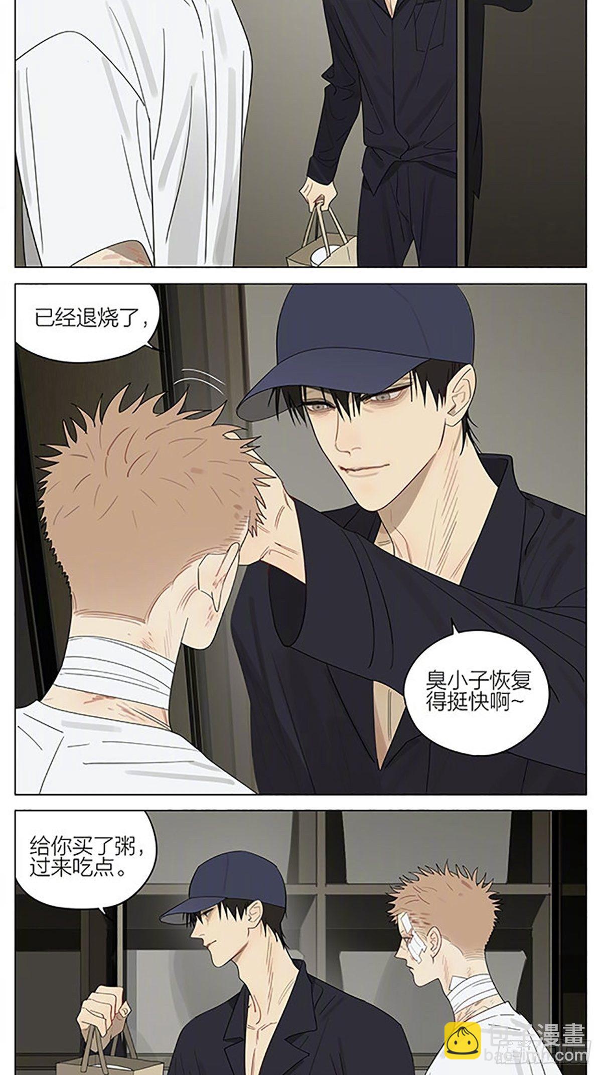 清醒-第368话