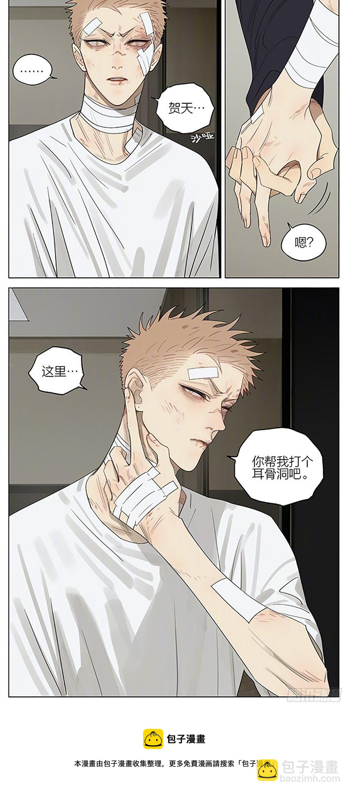清醒-第368话