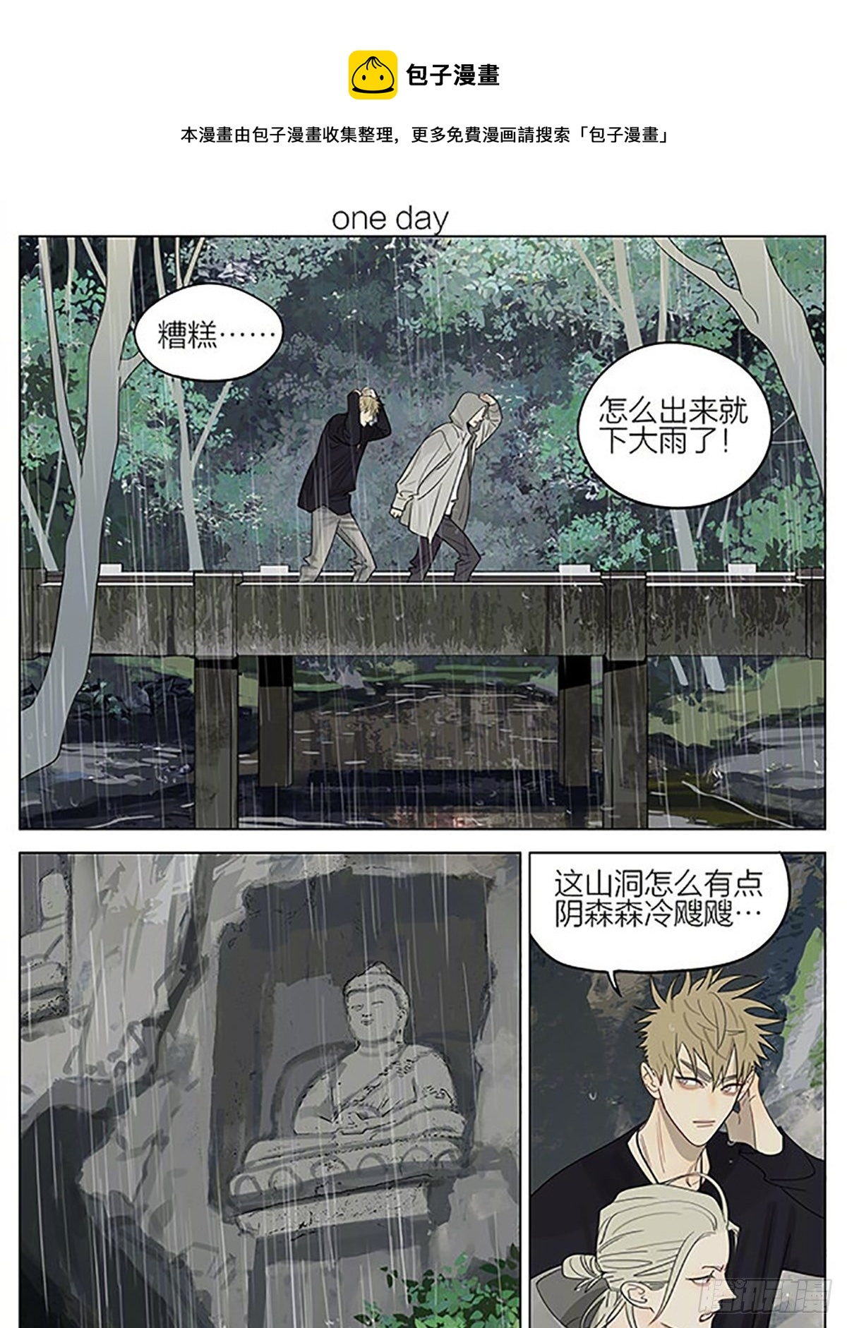 护身符-第370话