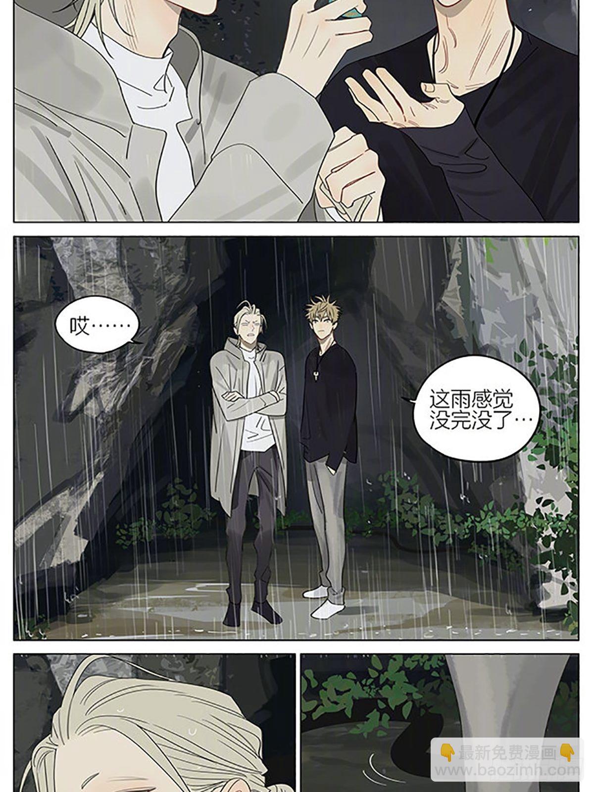 护身符-第370话