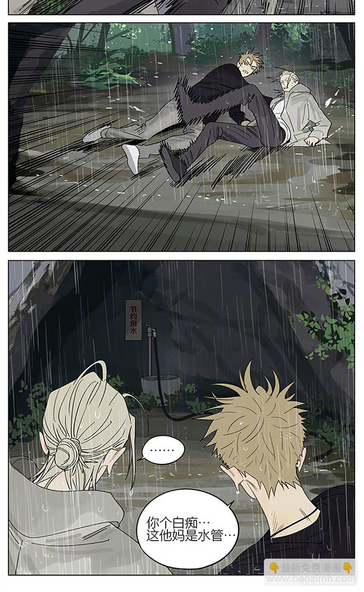 护身符-第370话