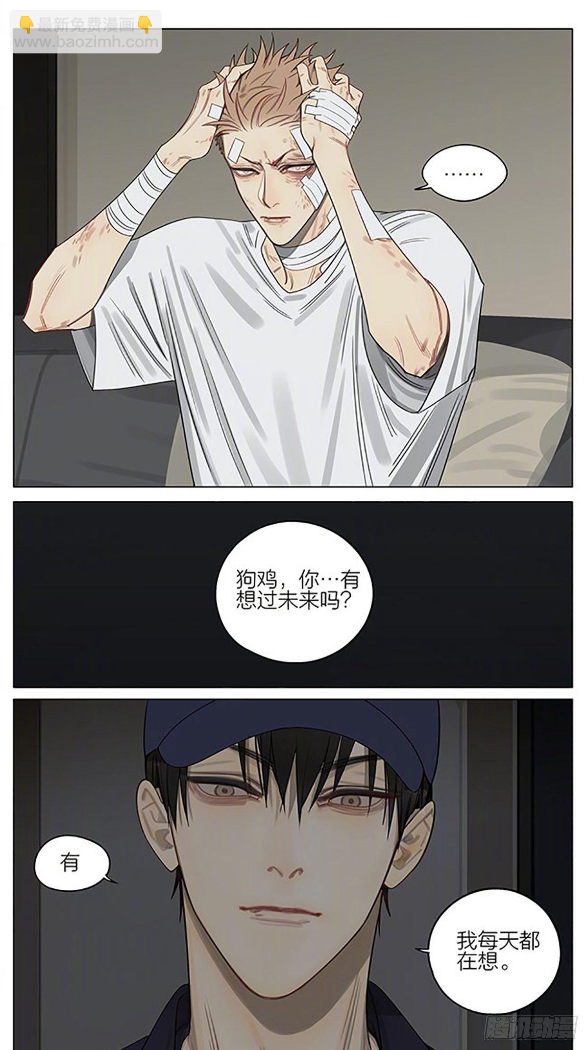 护身符-第370话