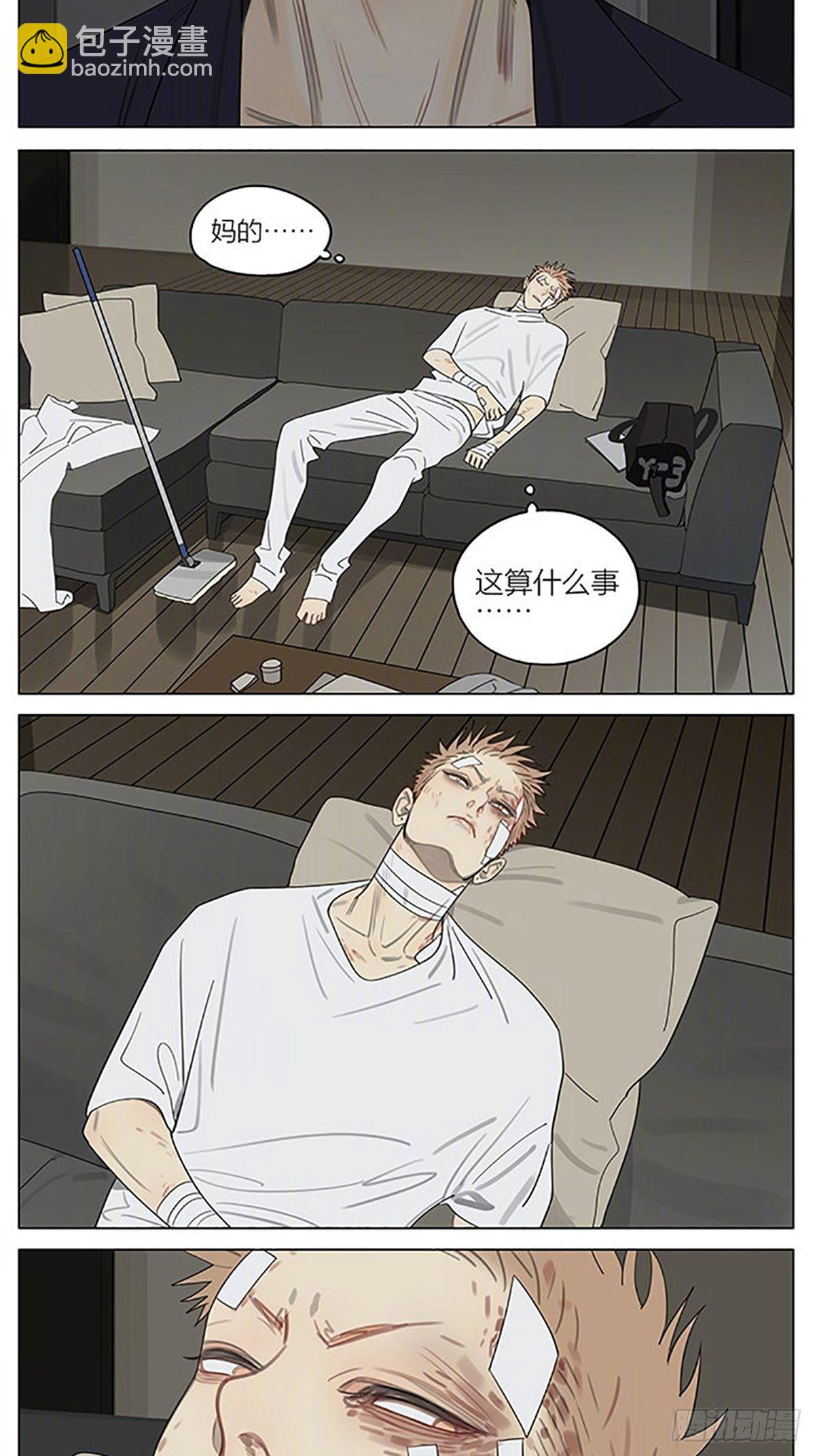 护身符-第370话