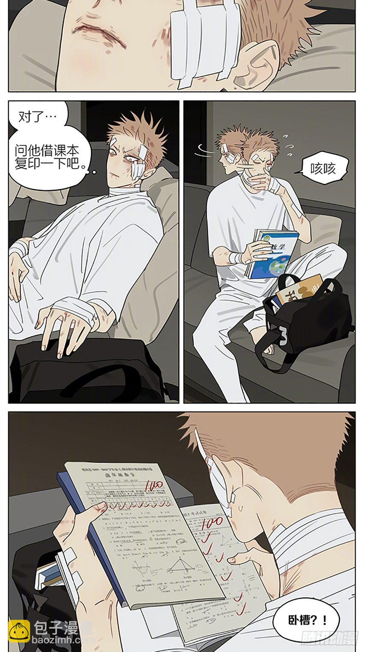 护身符-第370话