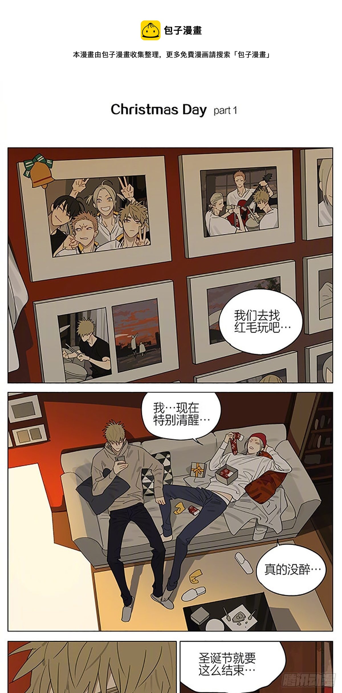 圣诞特别篇&mdash;&mdash;&ldquo;回来了。&rdquo;-第374话
