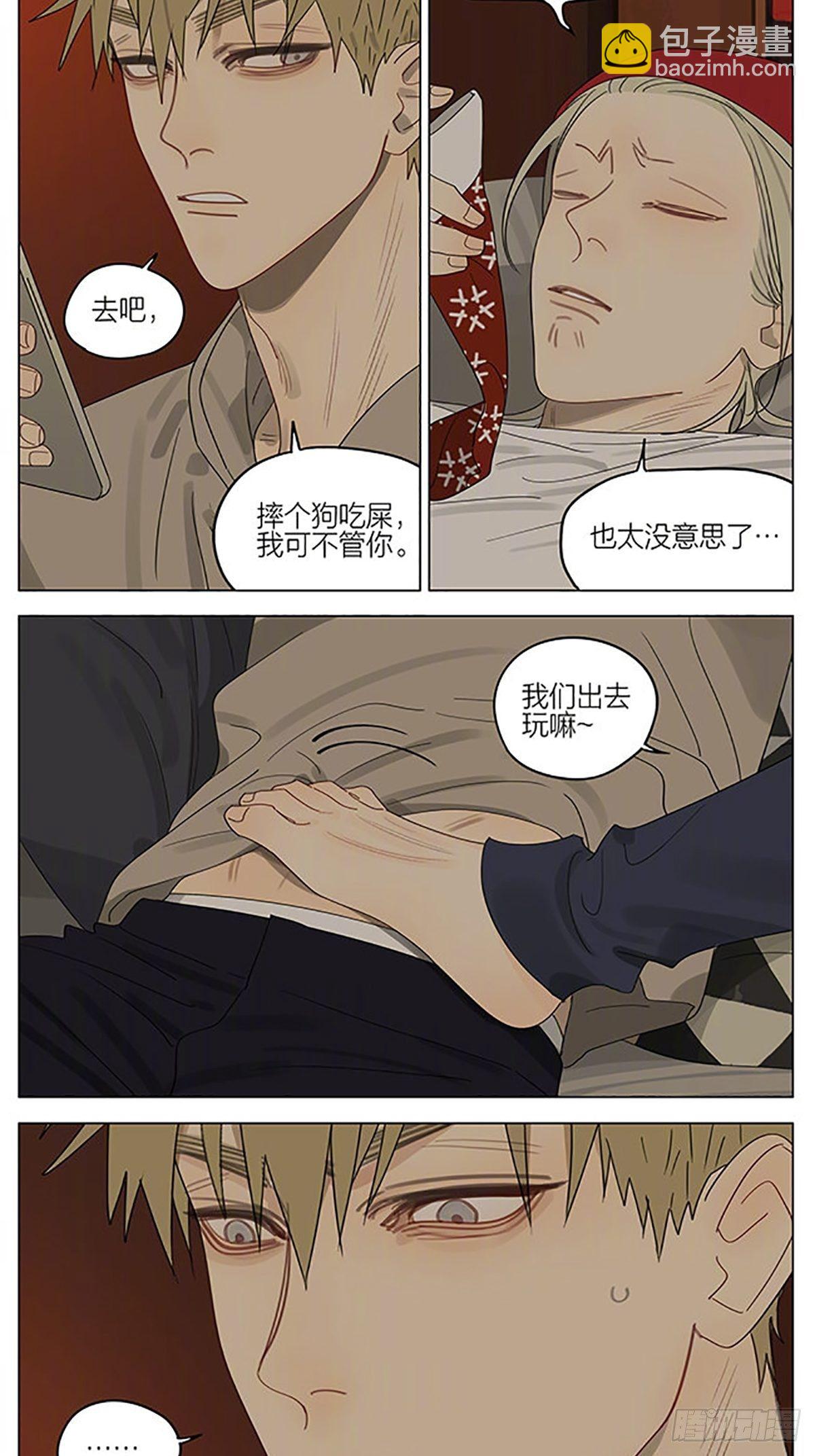 圣诞特别篇&mdash;&mdash;&ldquo;回来了。&rdquo;-第374话
