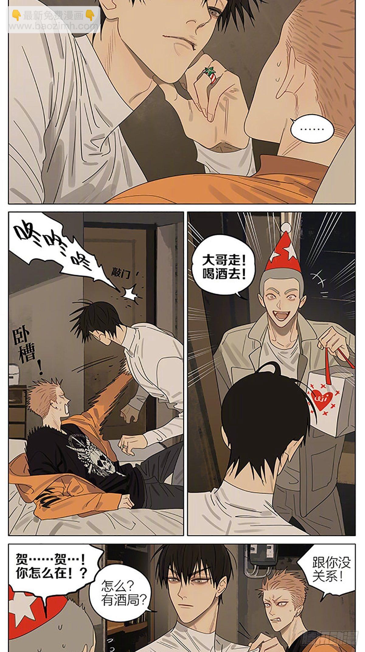 圣诞特别篇&mdash;&mdash;&ldquo;回来了。&rdquo;-第374话