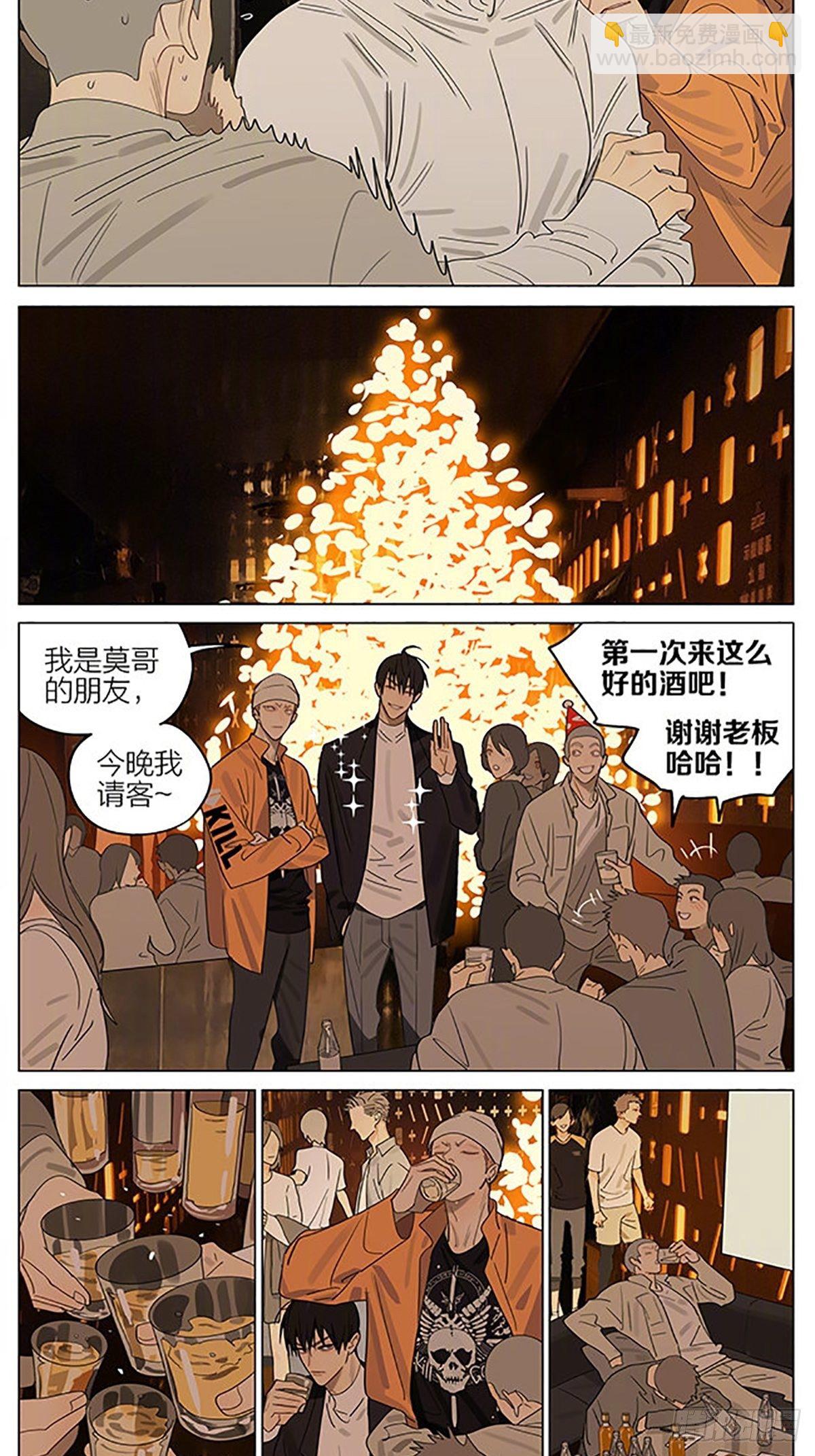 圣诞特别篇&mdash;&mdash;&ldquo;回来了。&rdquo;-第374话