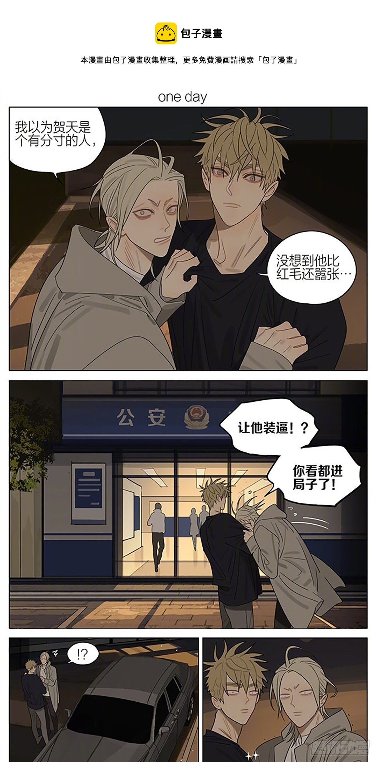 任性-第376话