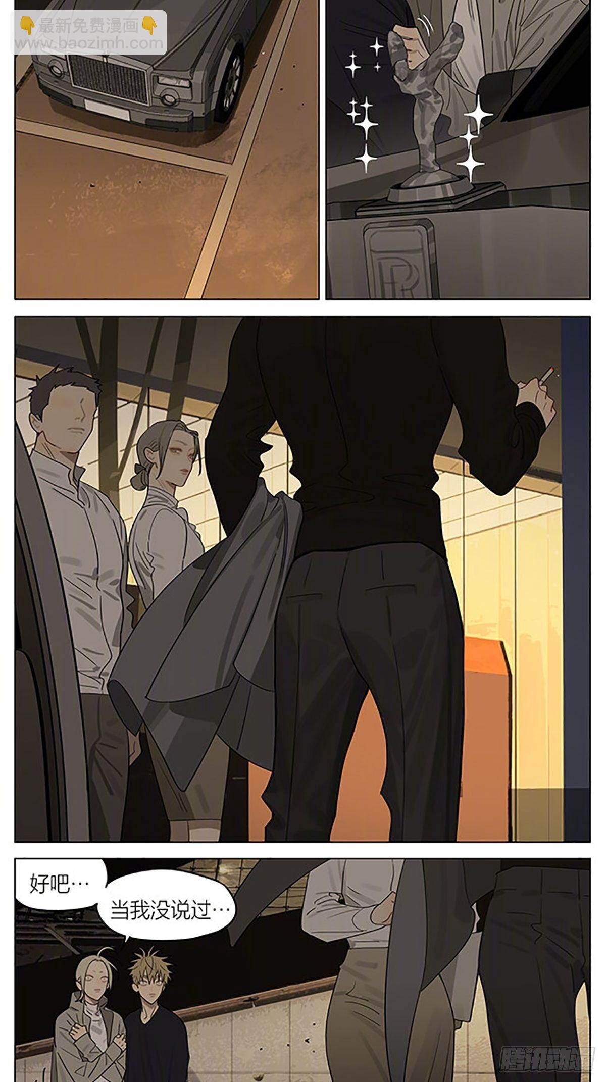 任性-第376话