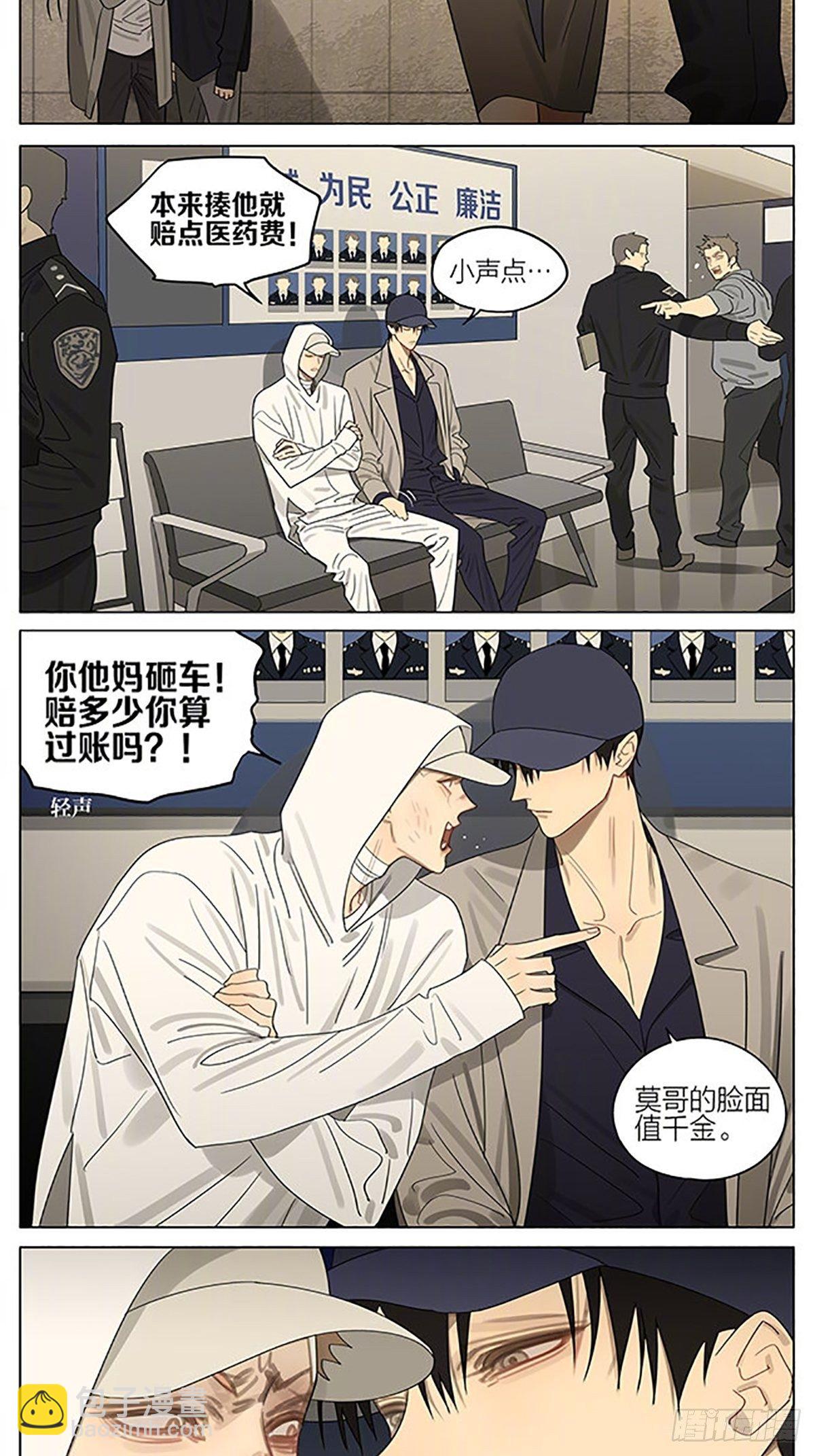 任性-第376话