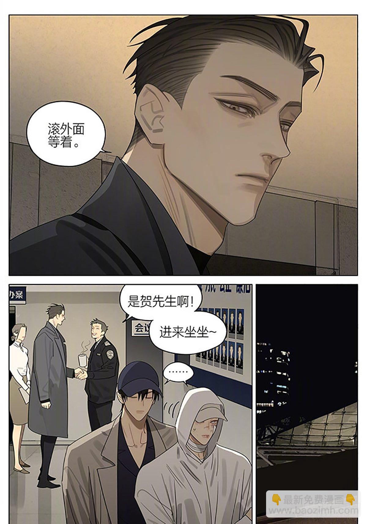 任性-第376话