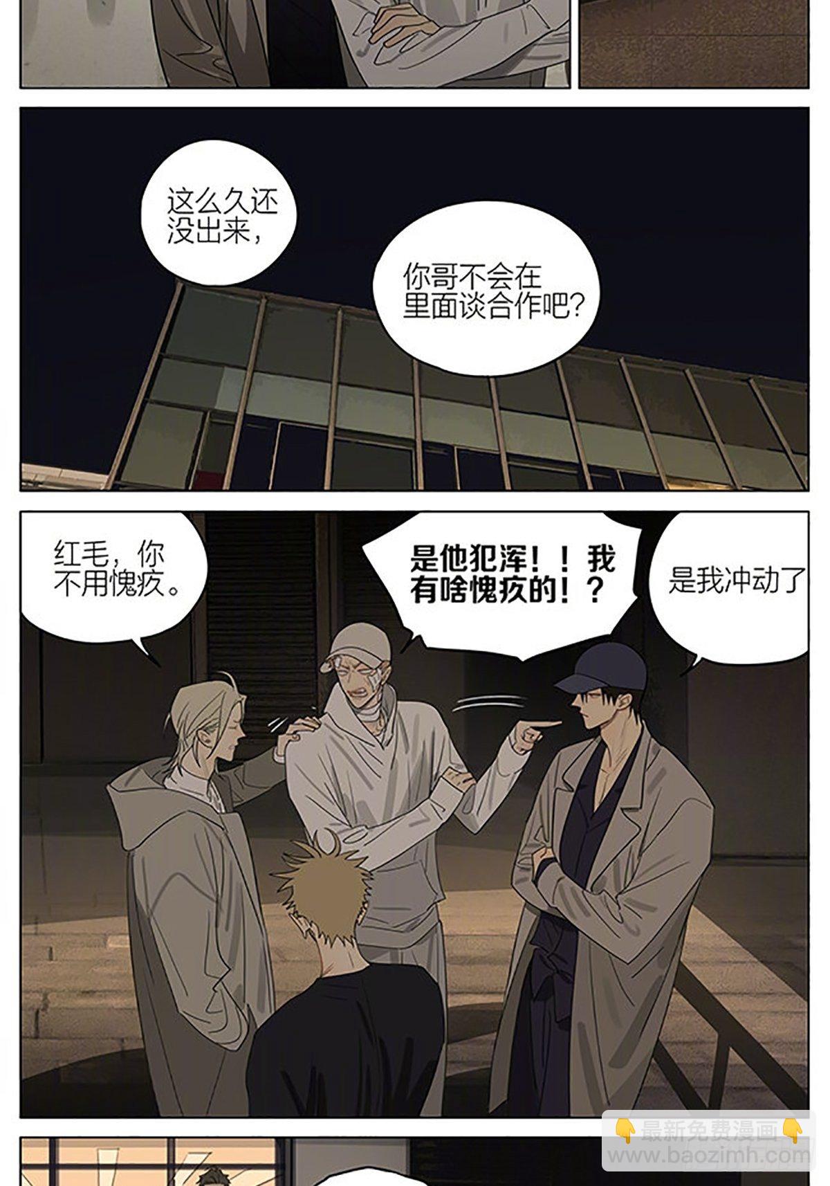 任性-第376话
