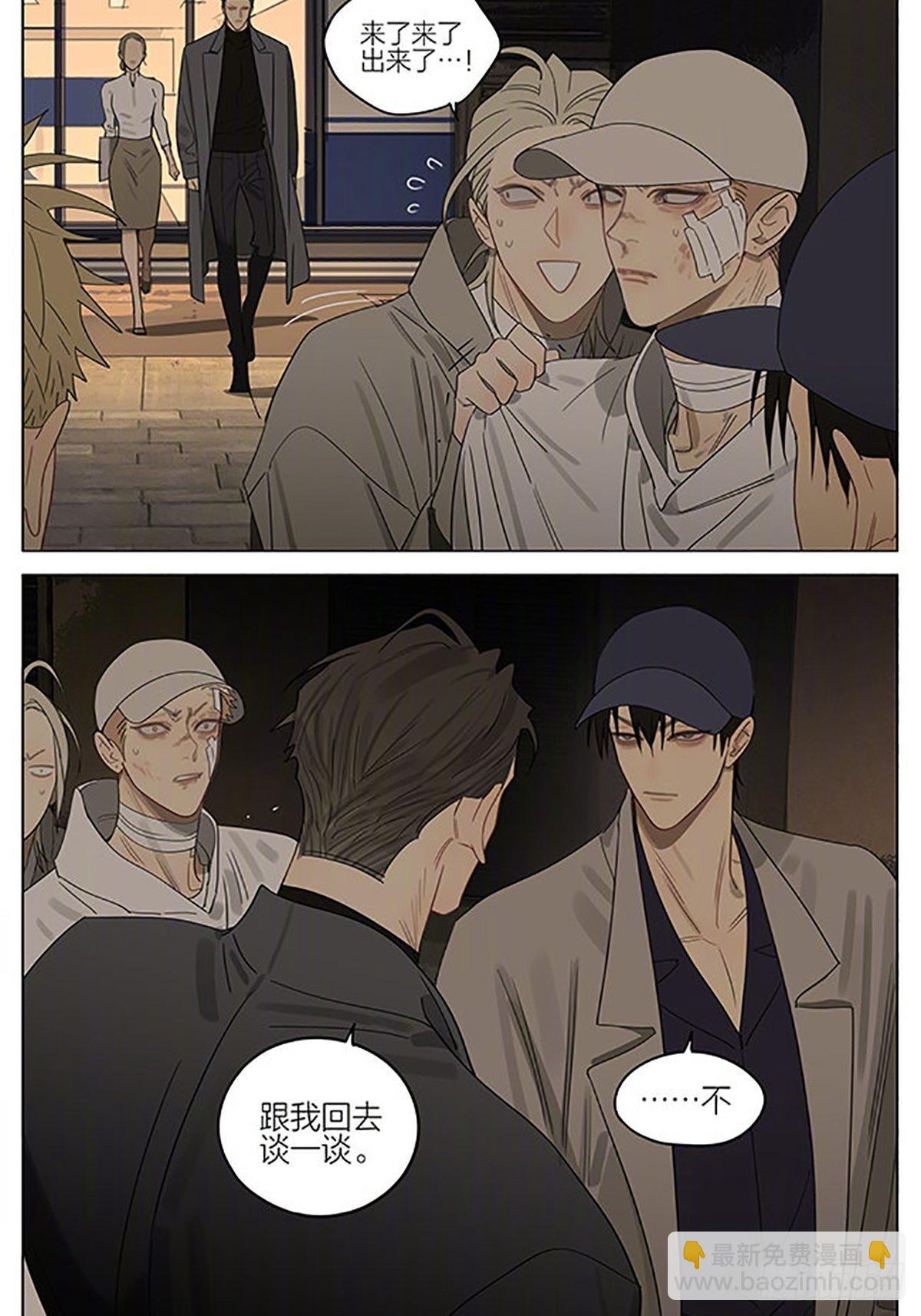 任性-第376话