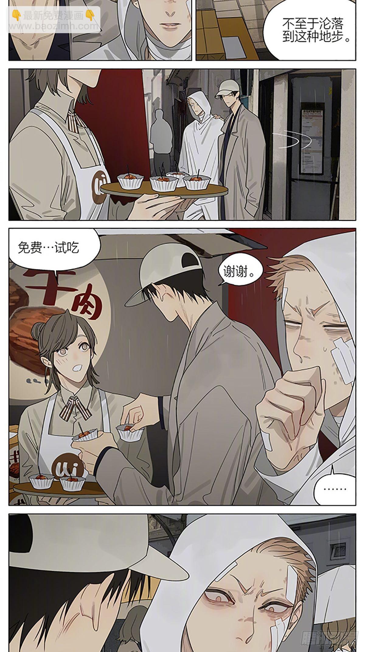 试吃-第378话