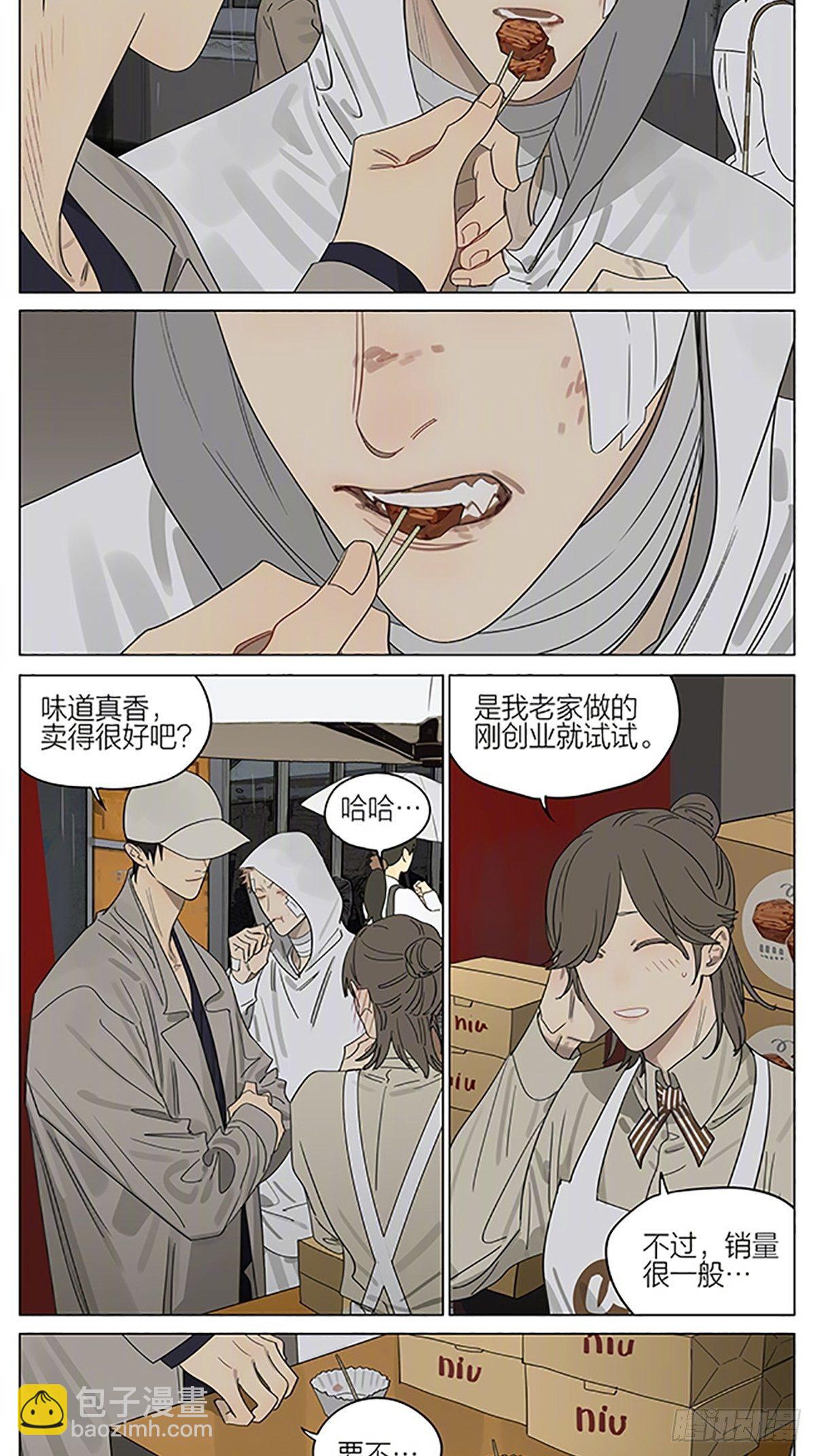 试吃-第378话
