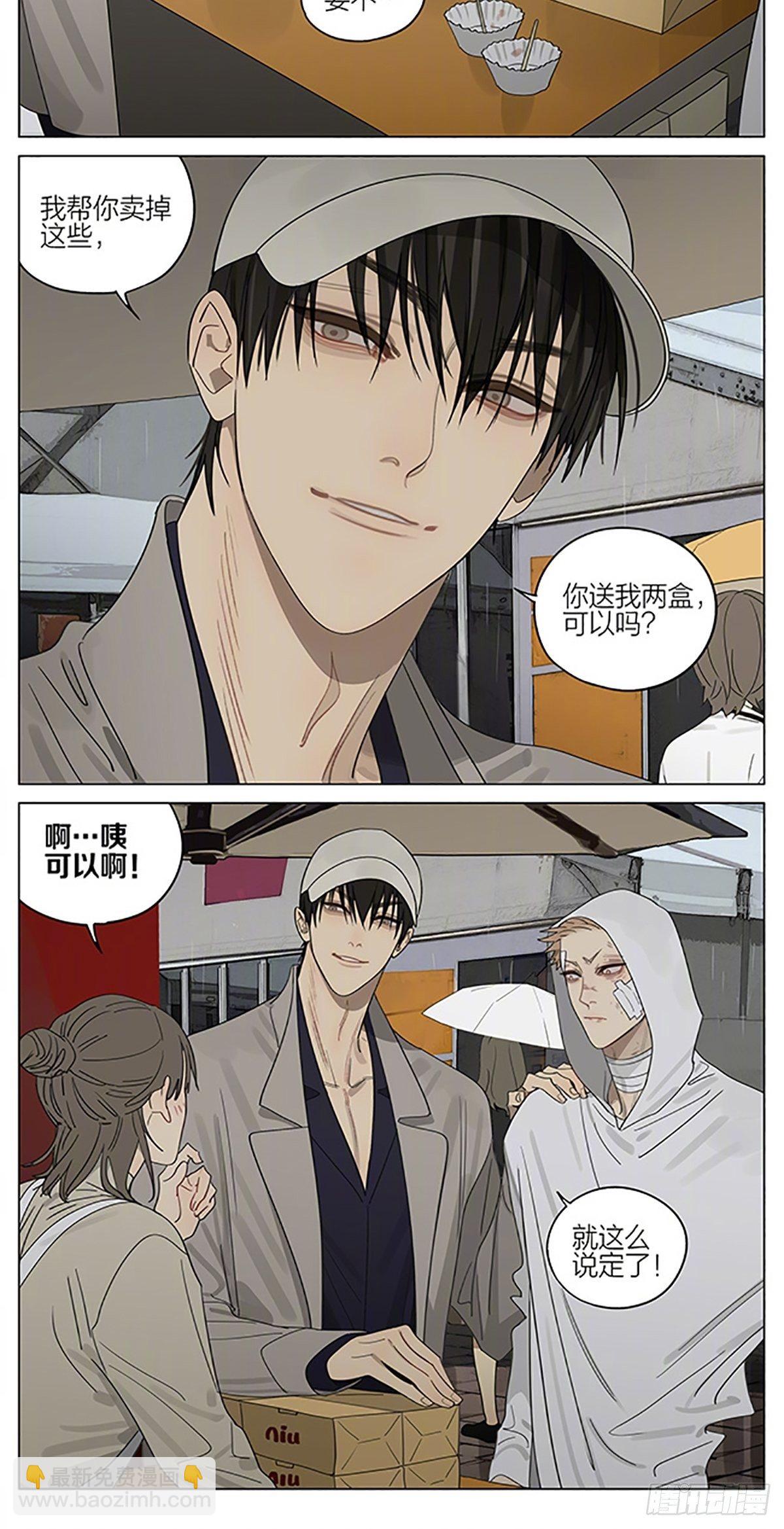 试吃-第378话