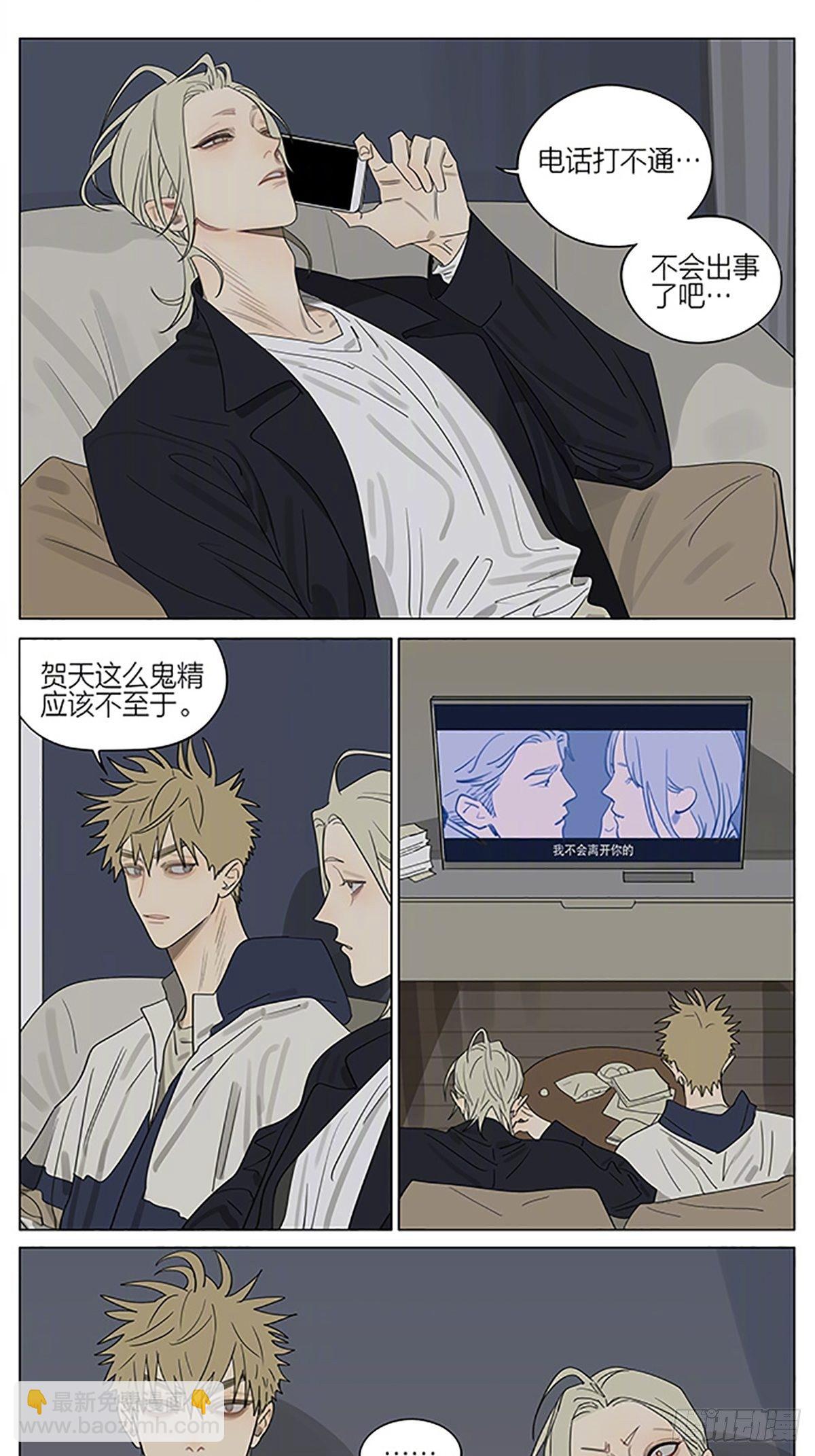 试吃-第378话