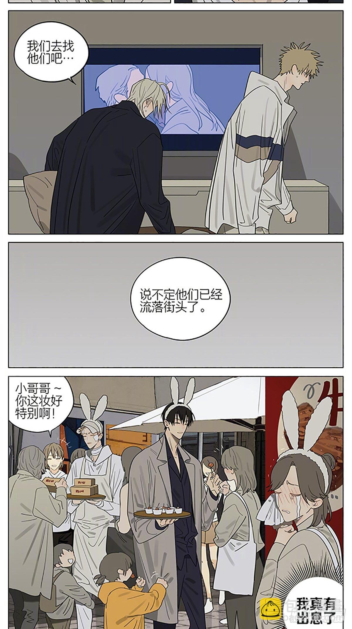 试吃-第378话