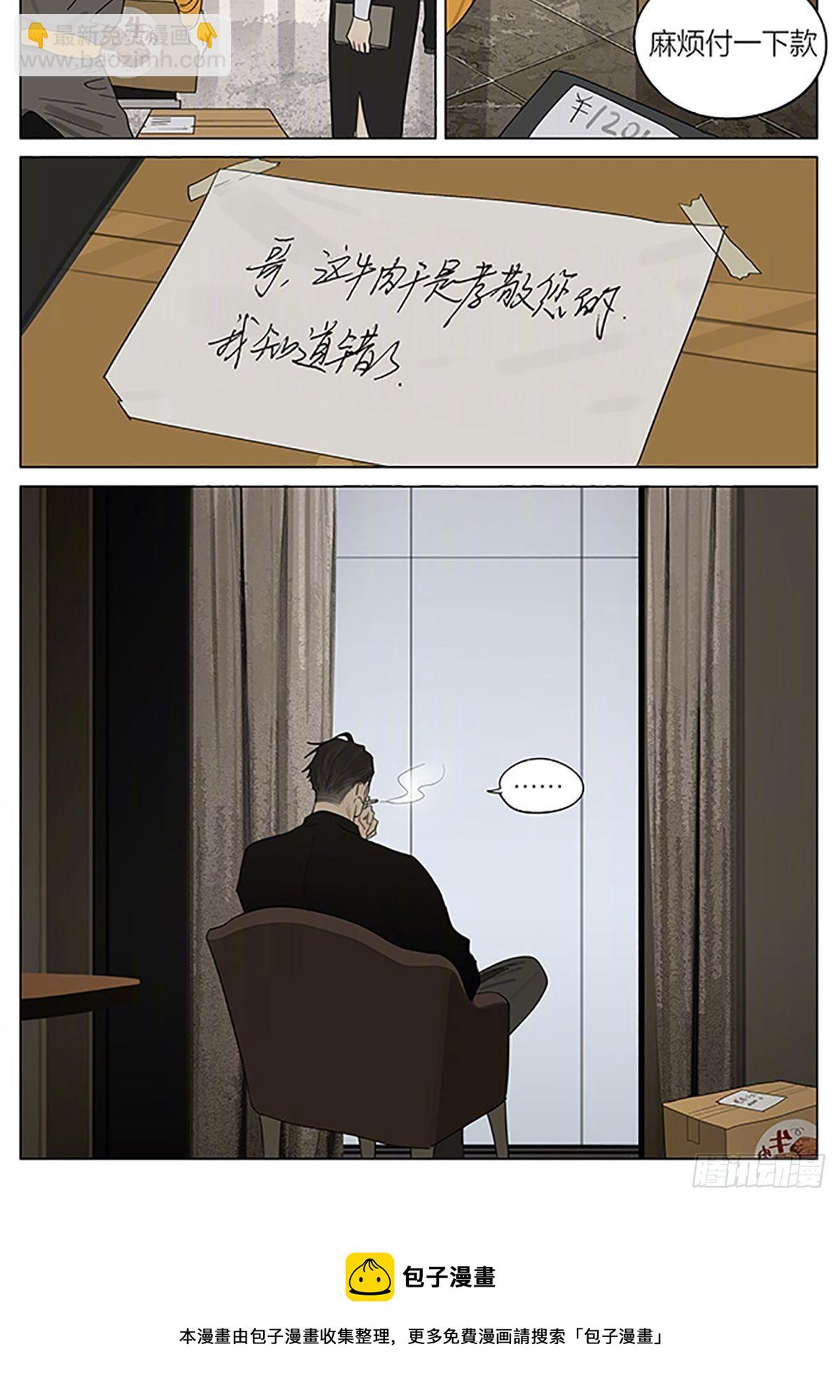 试吃-第378话