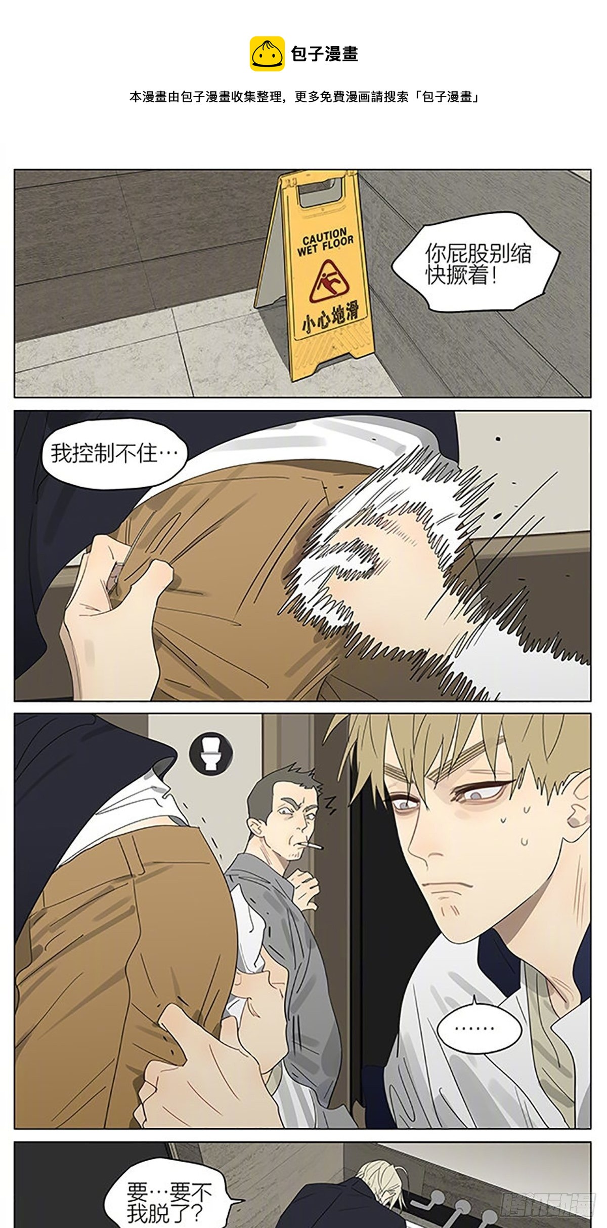 用心-第380话