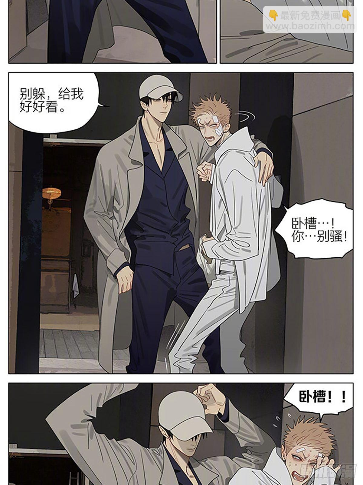 用心-第380话