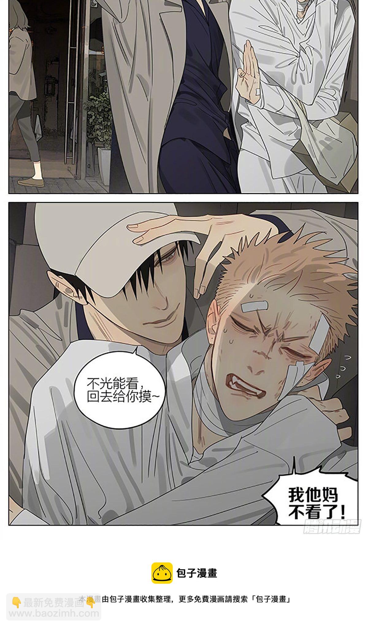 用心-第380话