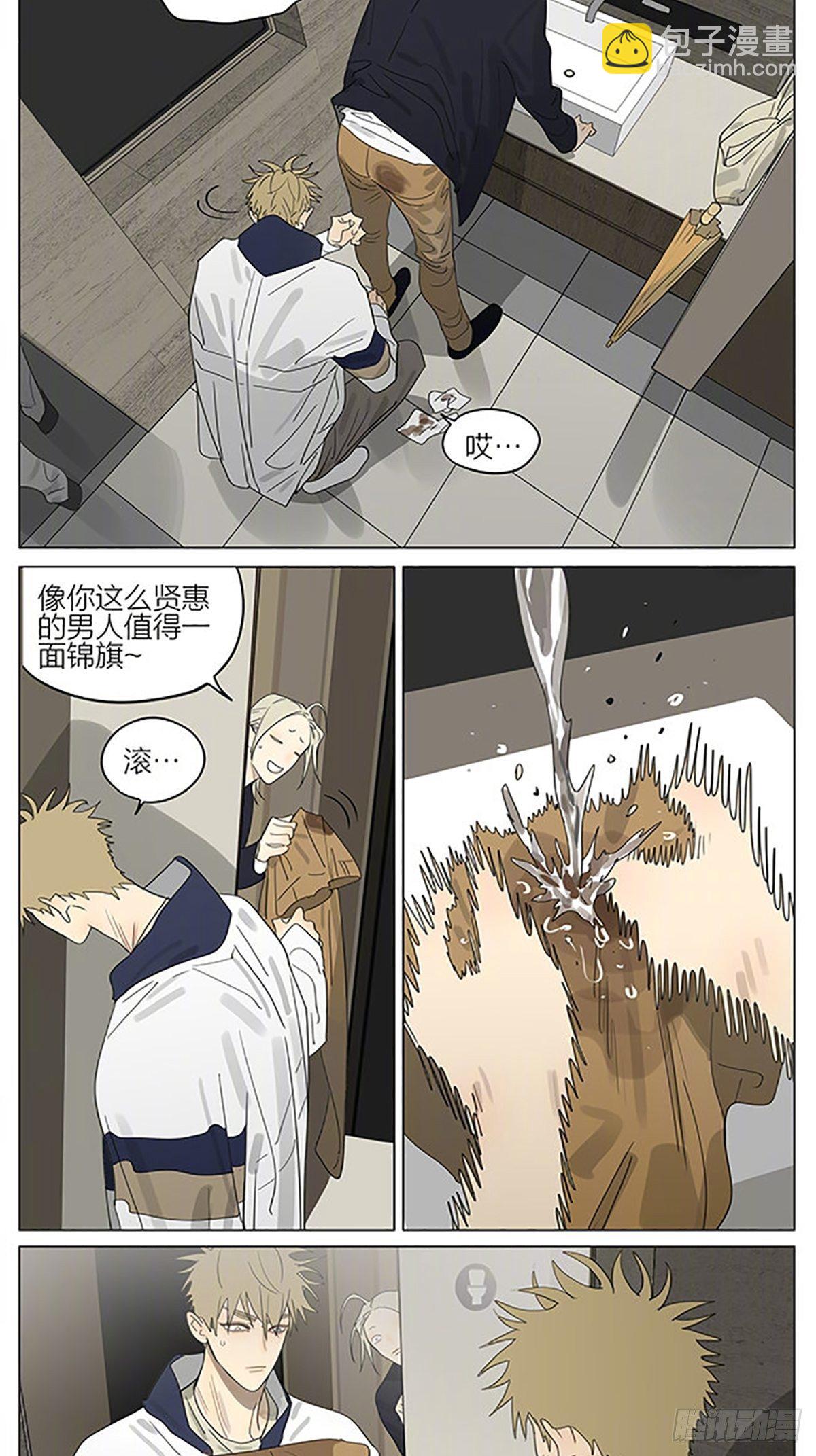 用心-第380话