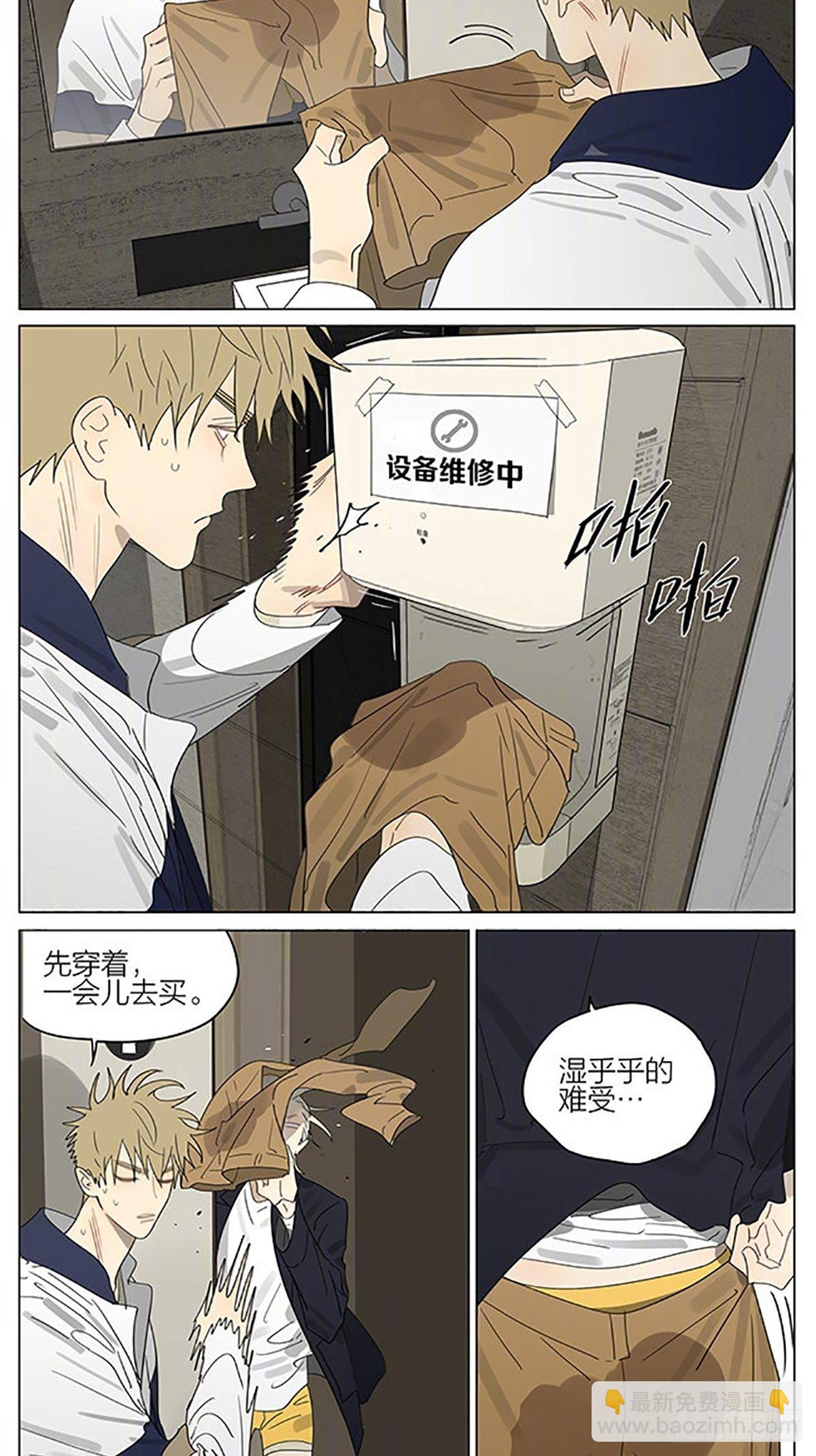 用心-第380话