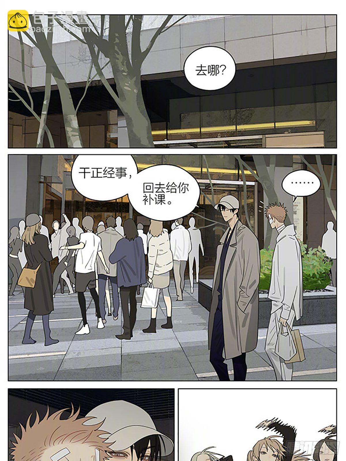 用心-第380话