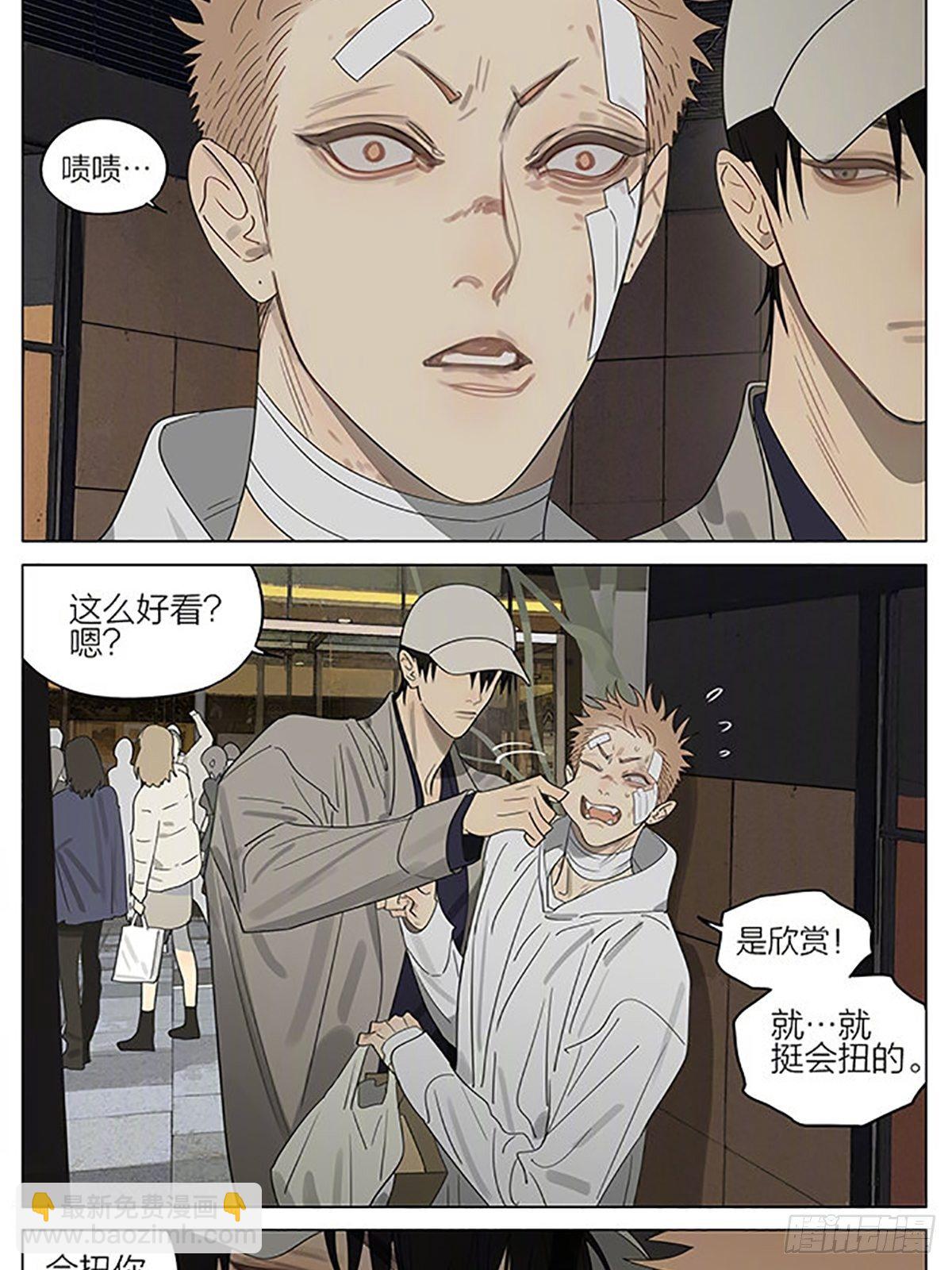 用心-第380话