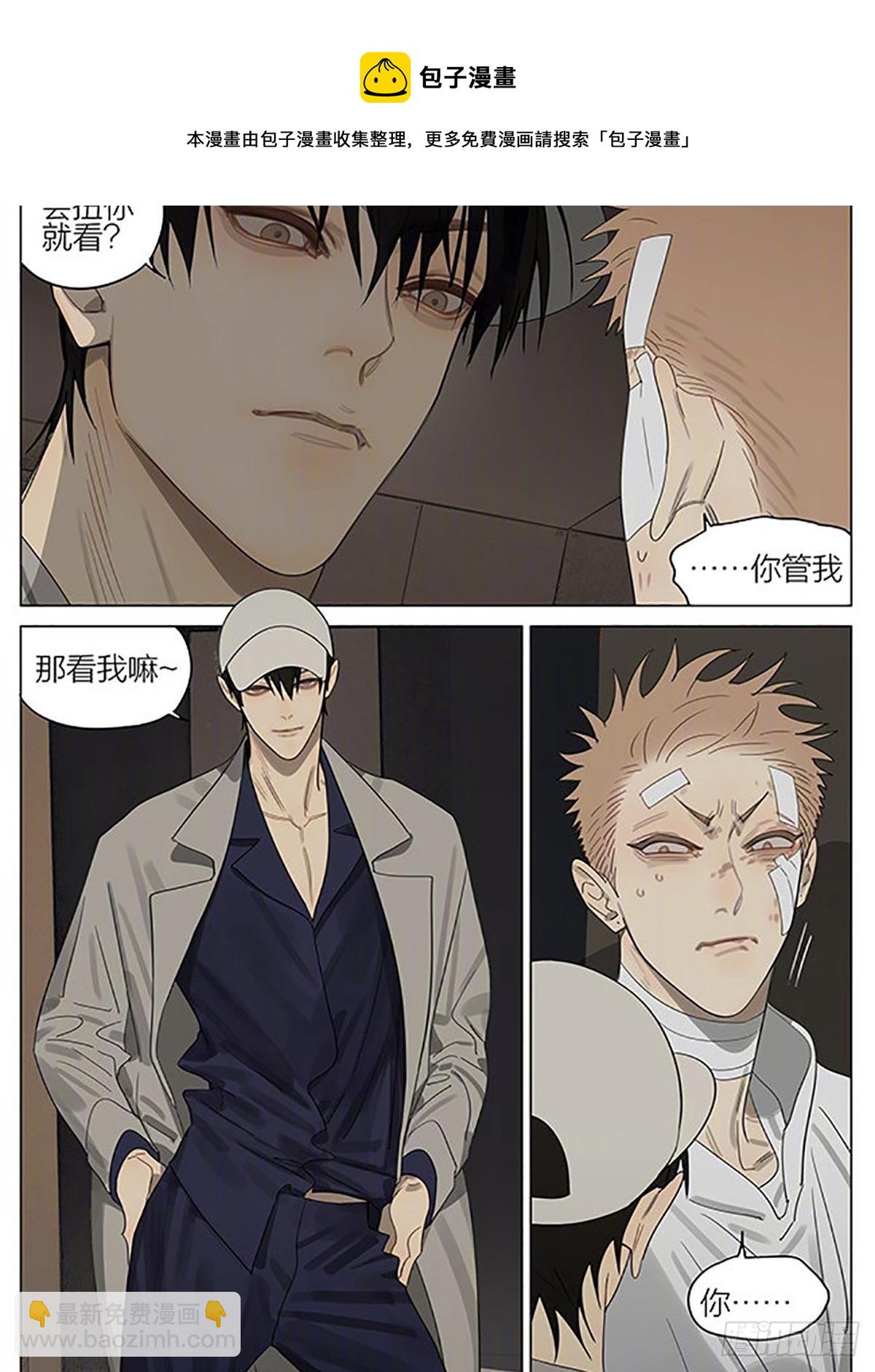 用心-第380话