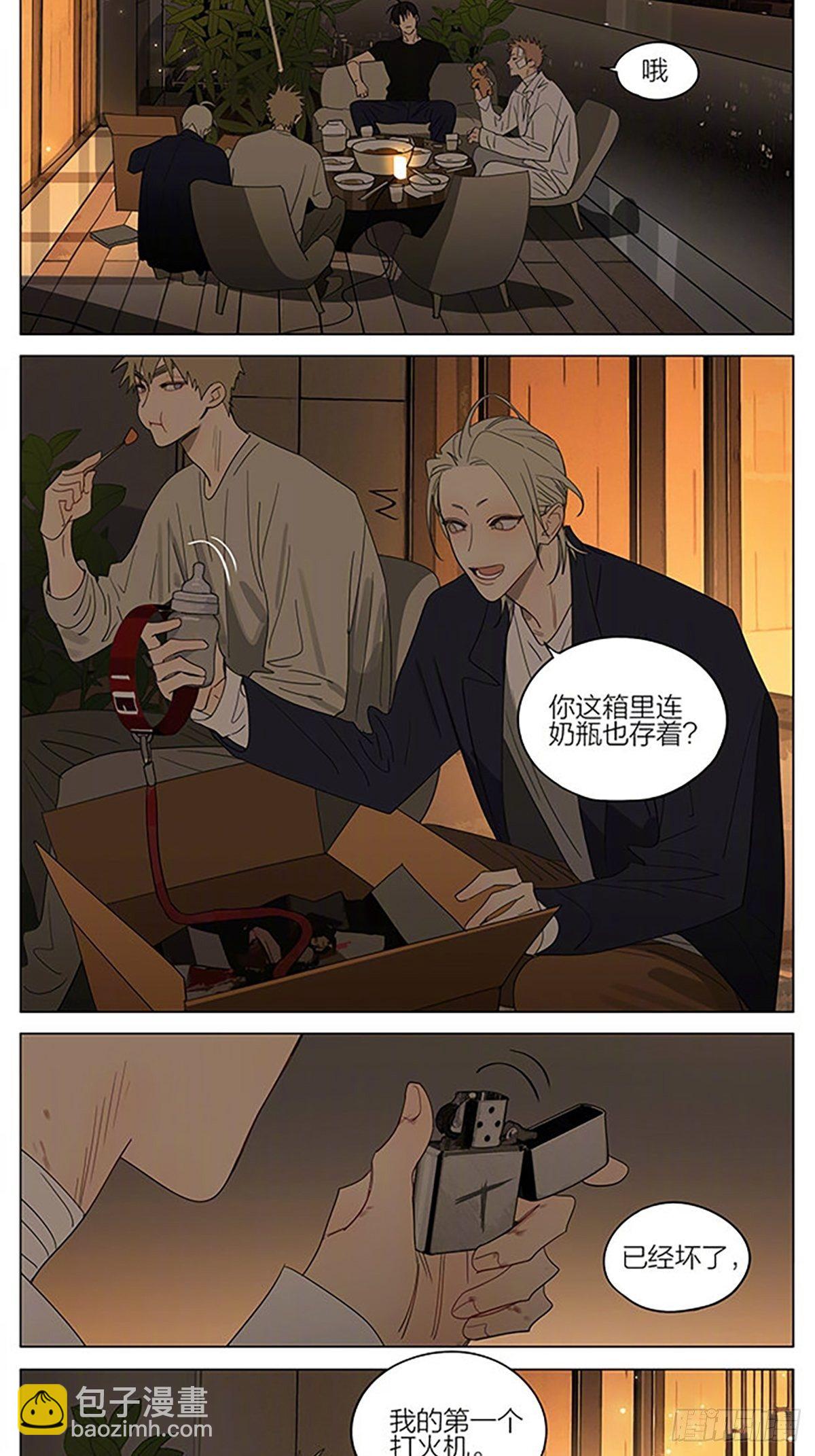 露台-第384话