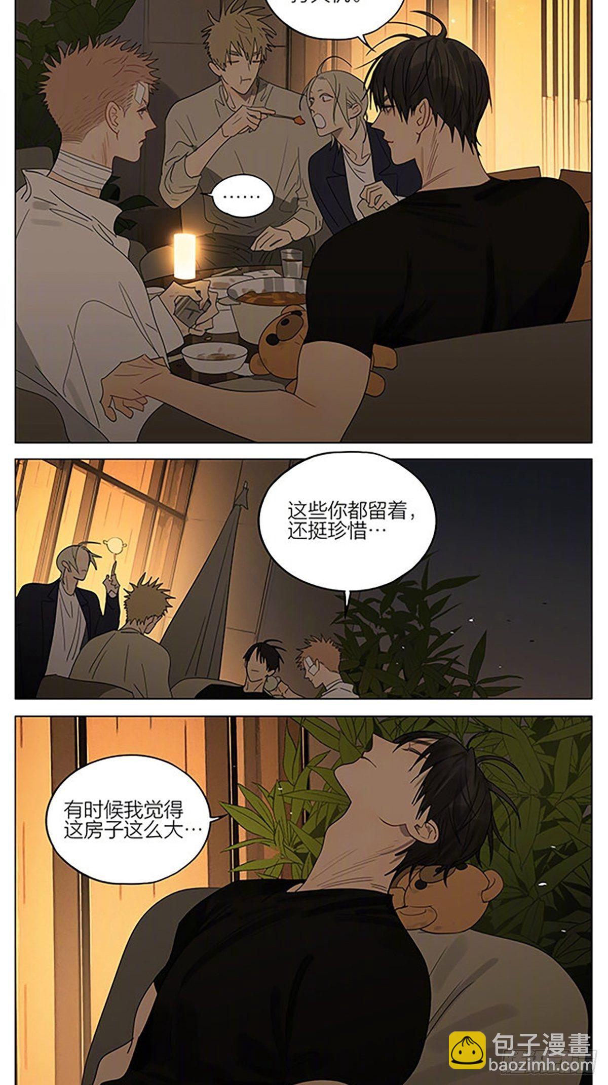 露台-第384话
