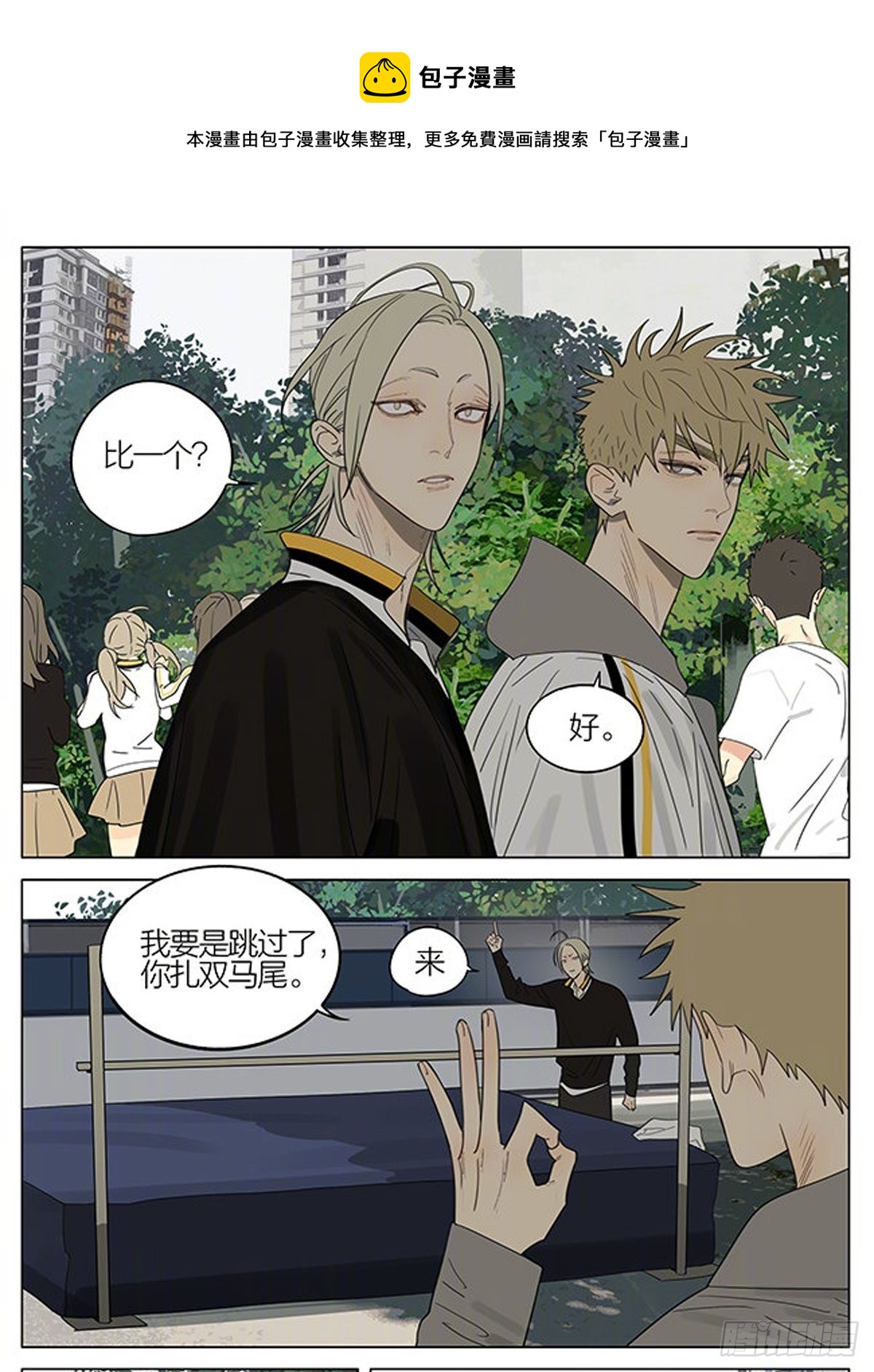同款-第386话